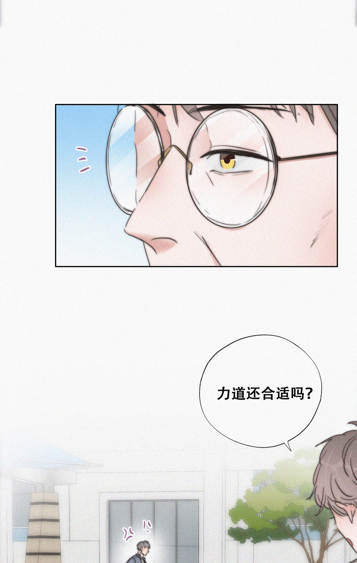 逆袭之好孕人生81 窝窝“助攻”