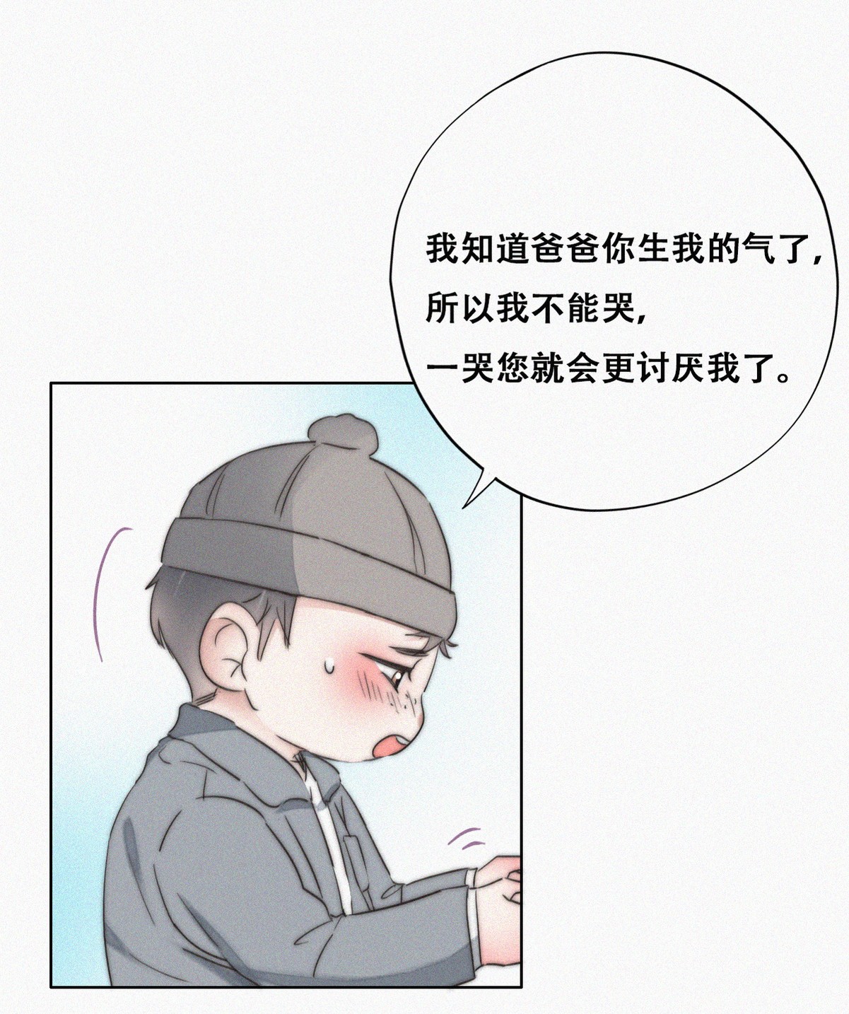 逆袭之好孕人生81 窝窝“助攻”