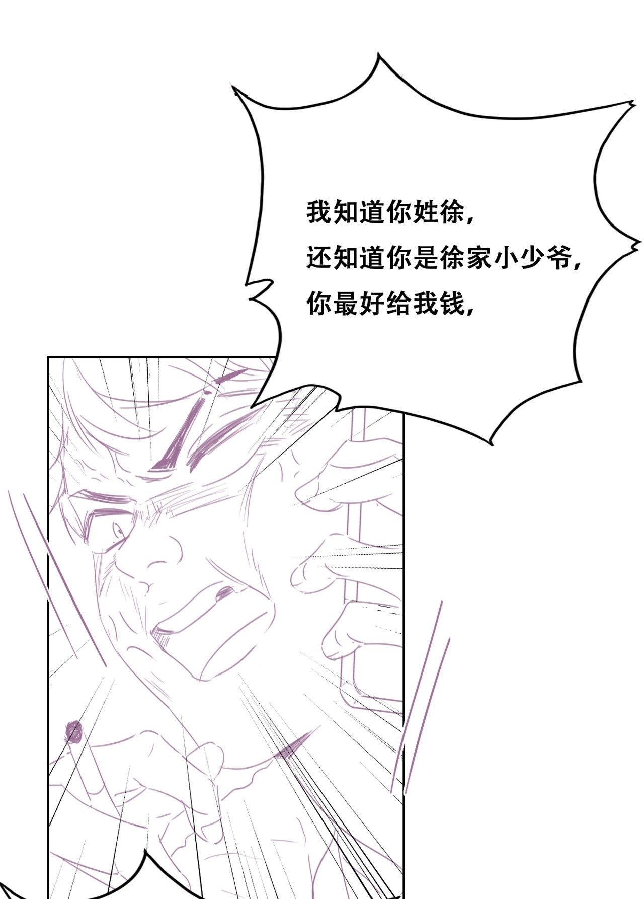 逆袭之好孕人生81 窝窝“助攻”