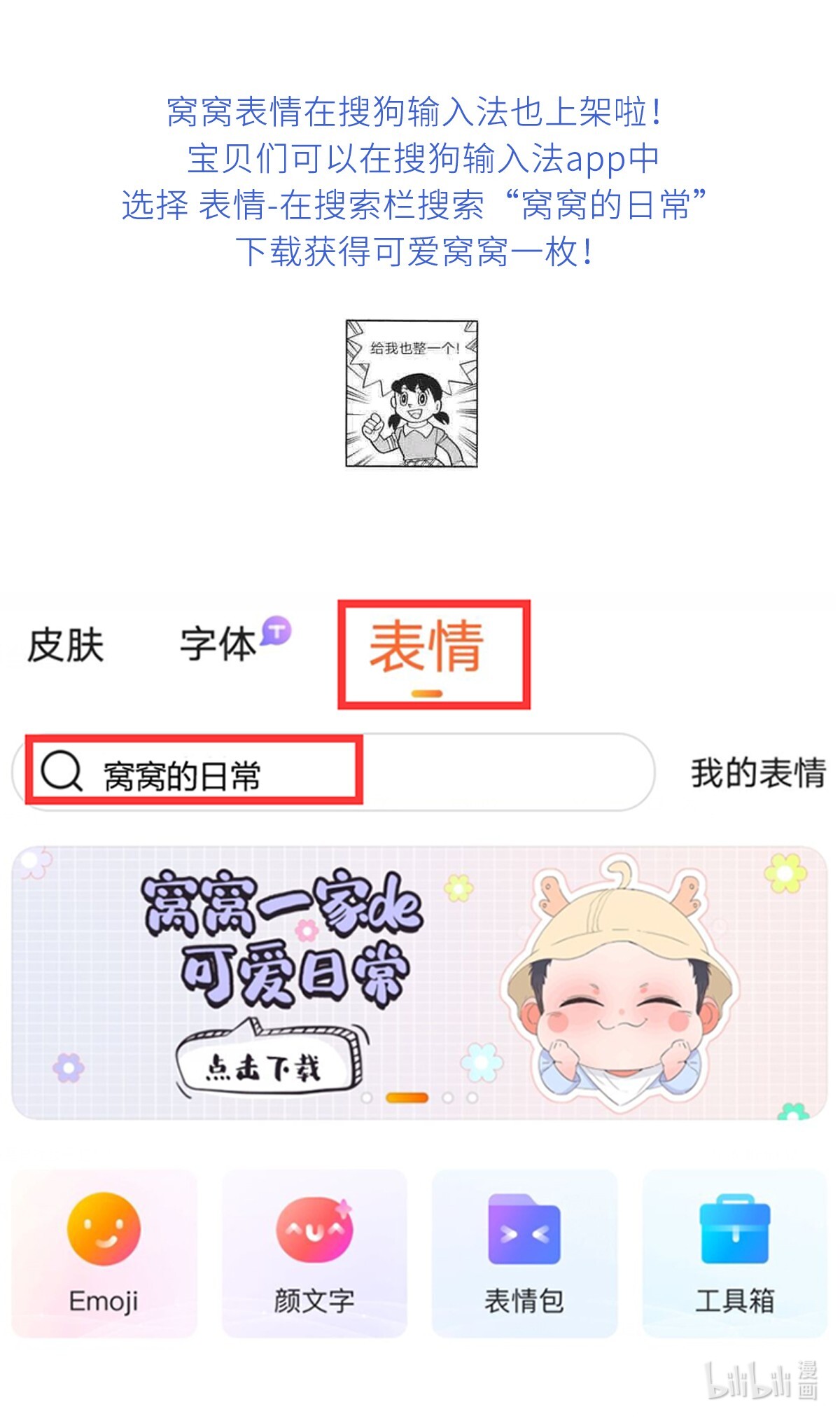 逆袭之好孕人生81 窝窝“助攻”