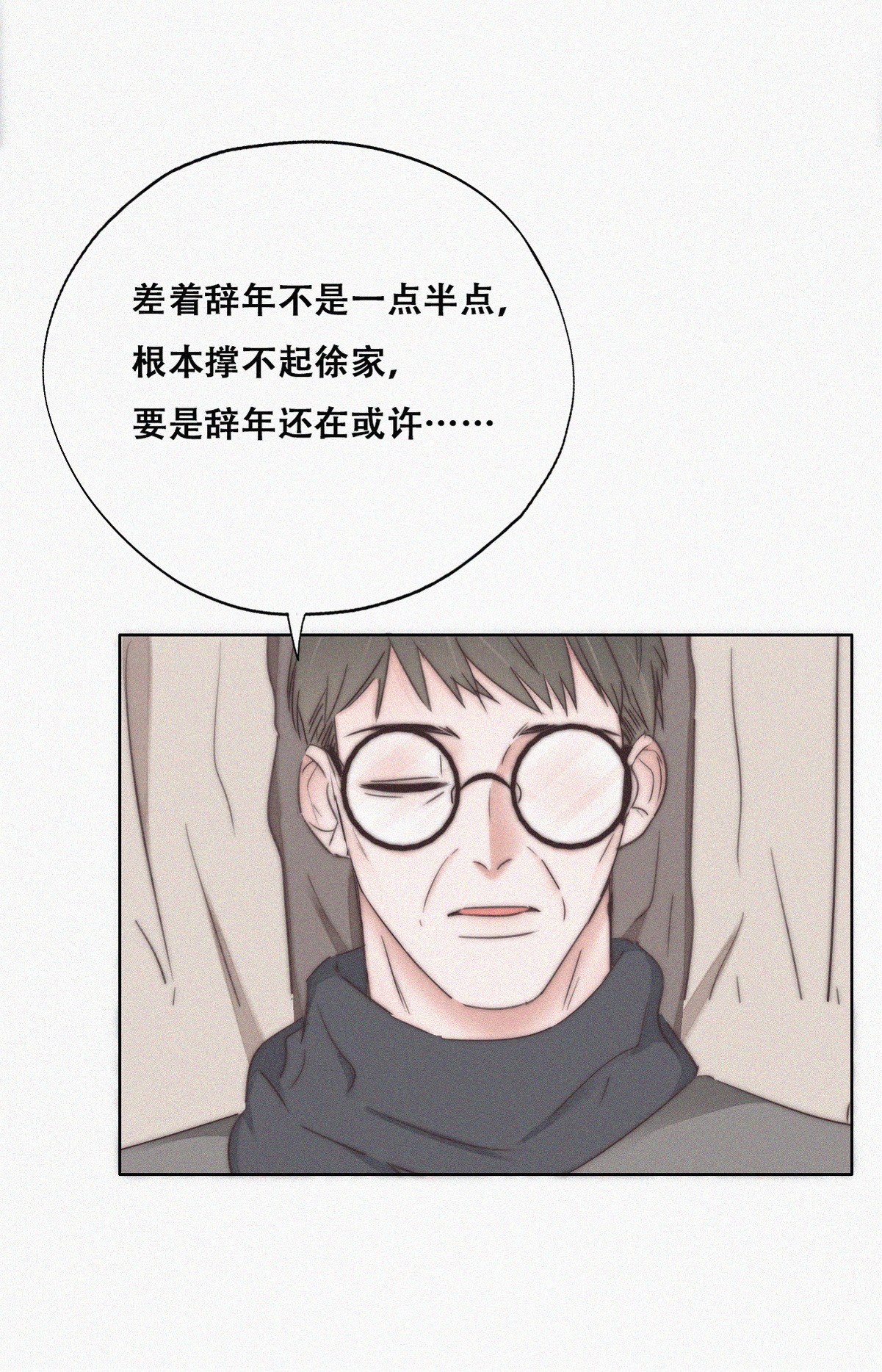 逆袭之好孕人生82 绿箭再作妖