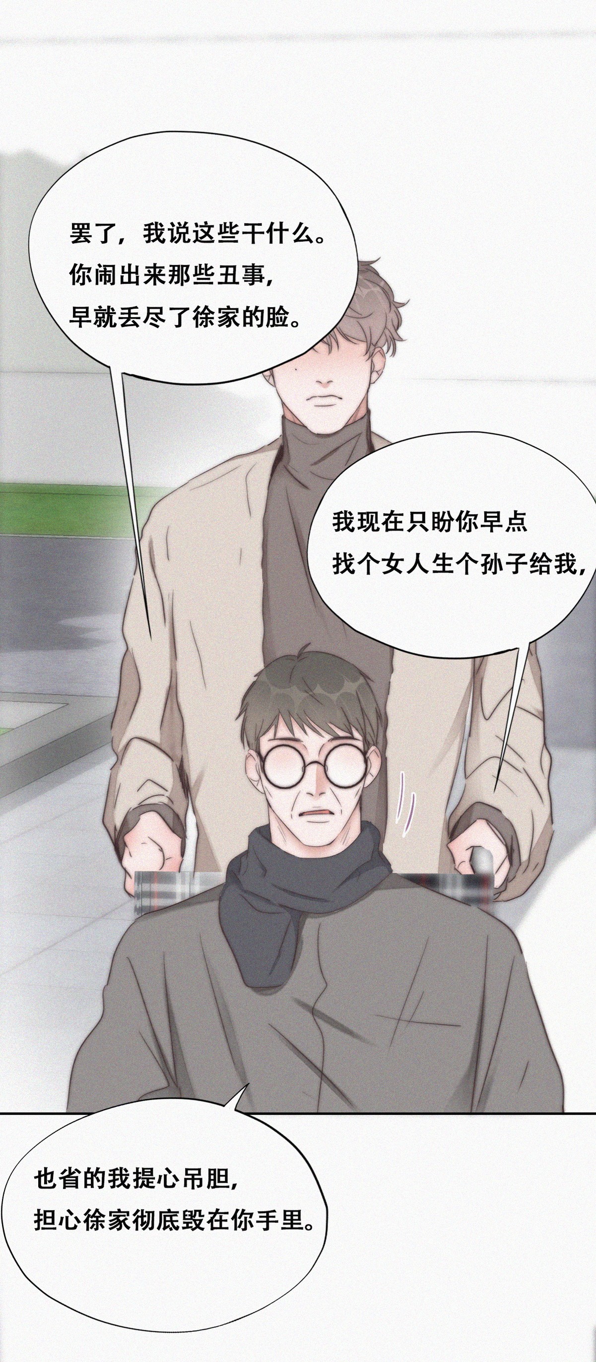 逆袭之好孕人生82 绿箭再作妖