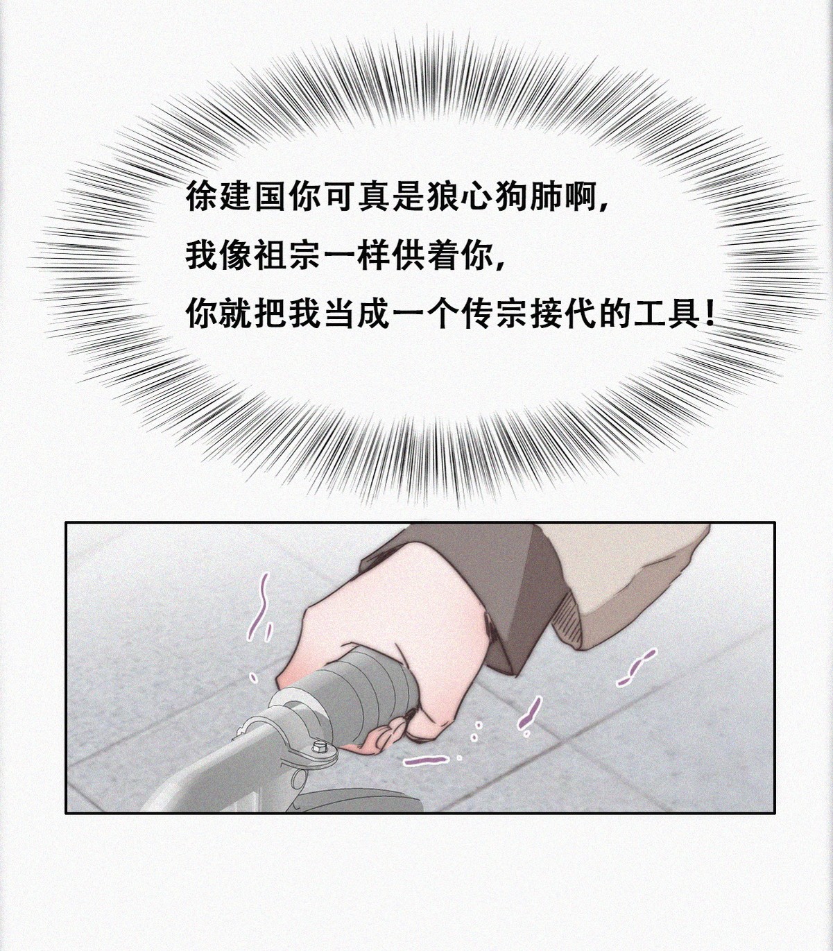 逆袭之好孕人生82 绿箭再作妖