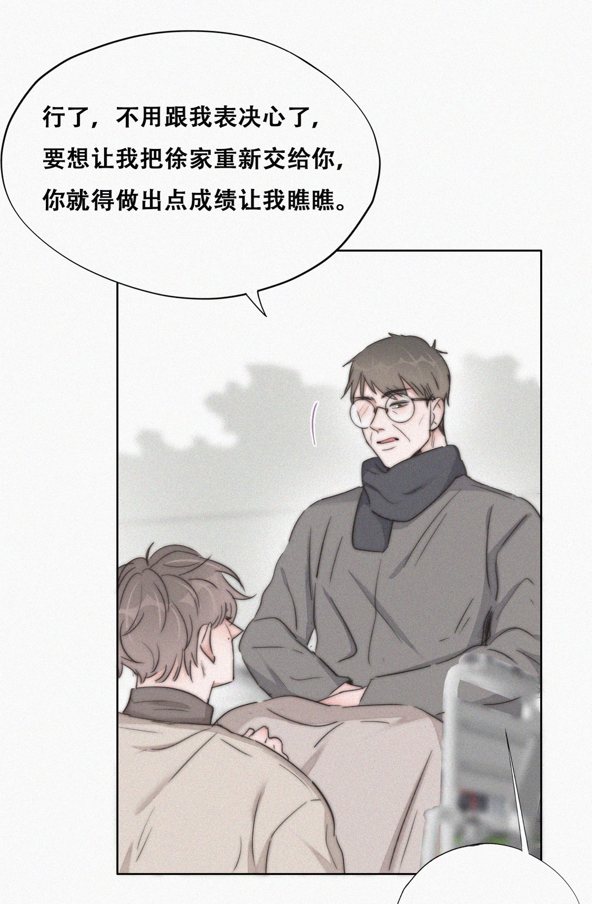 逆袭之好孕人生82 绿箭再作妖