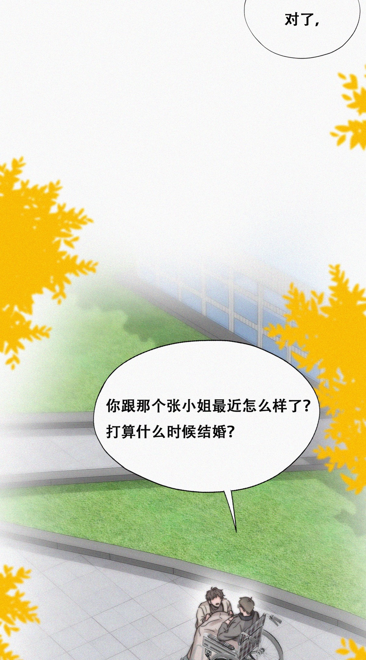 逆袭之好孕人生82 绿箭再作妖
