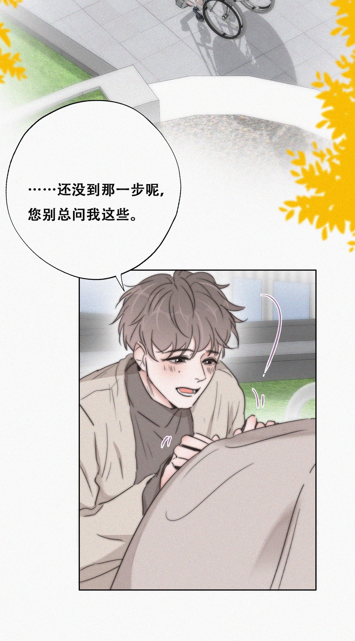 逆袭之好孕人生82 绿箭再作妖