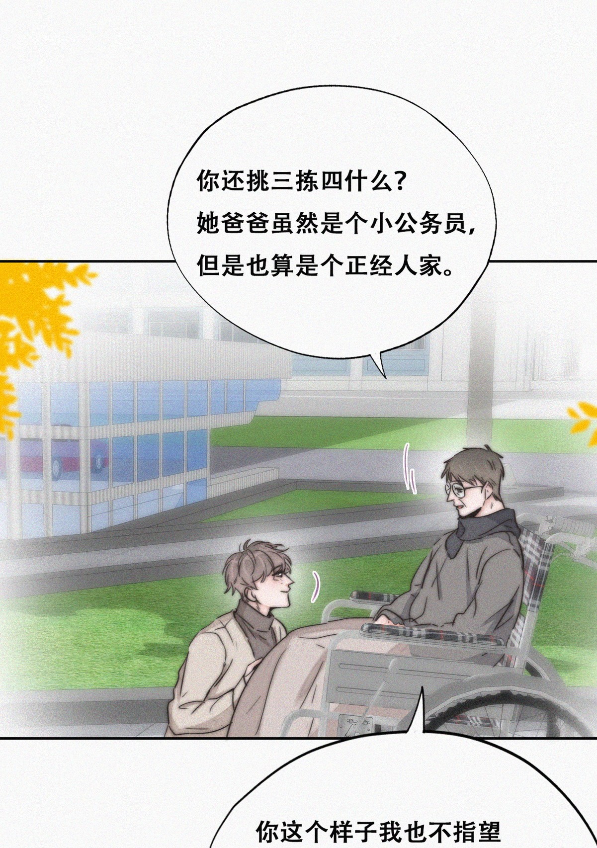 逆袭之好孕人生82 绿箭再作妖