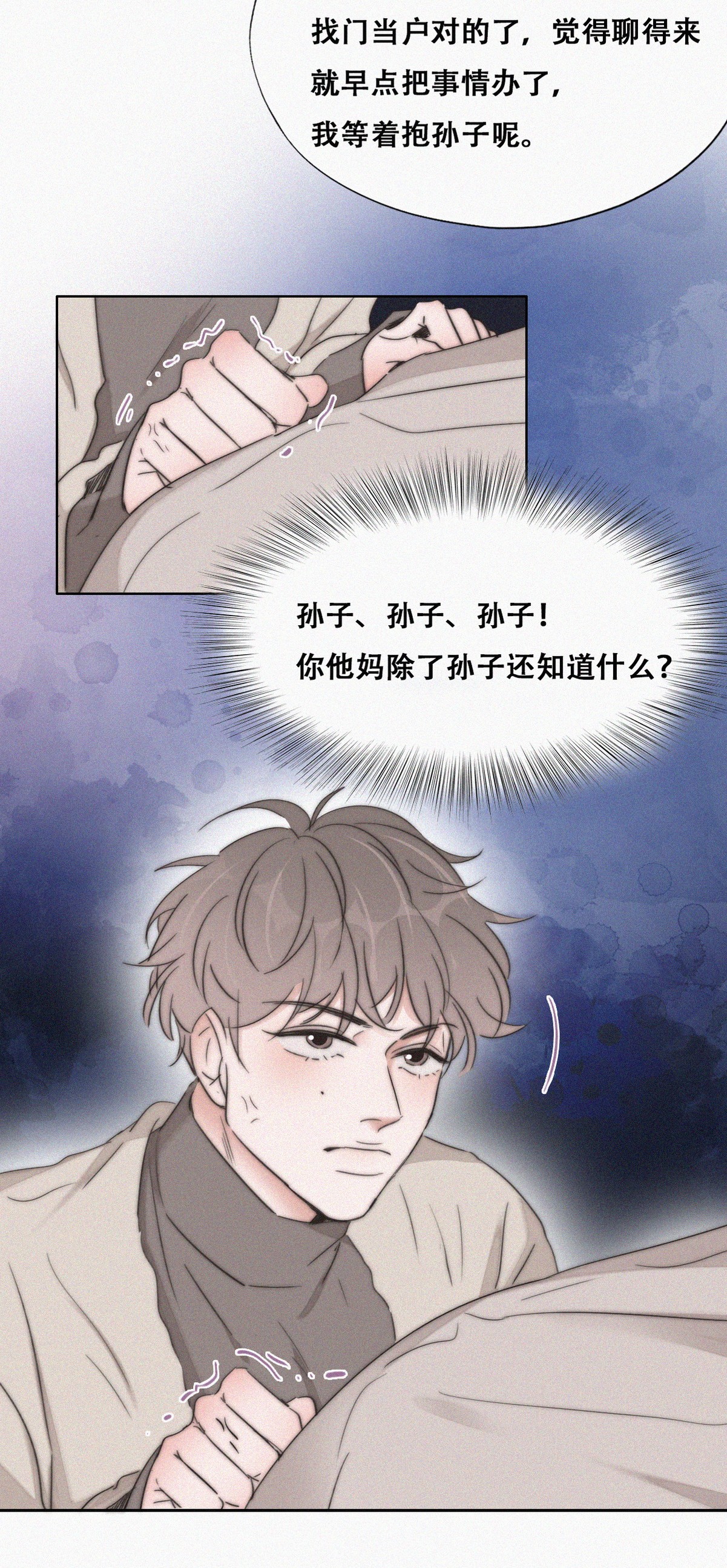 逆袭之好孕人生82 绿箭再作妖