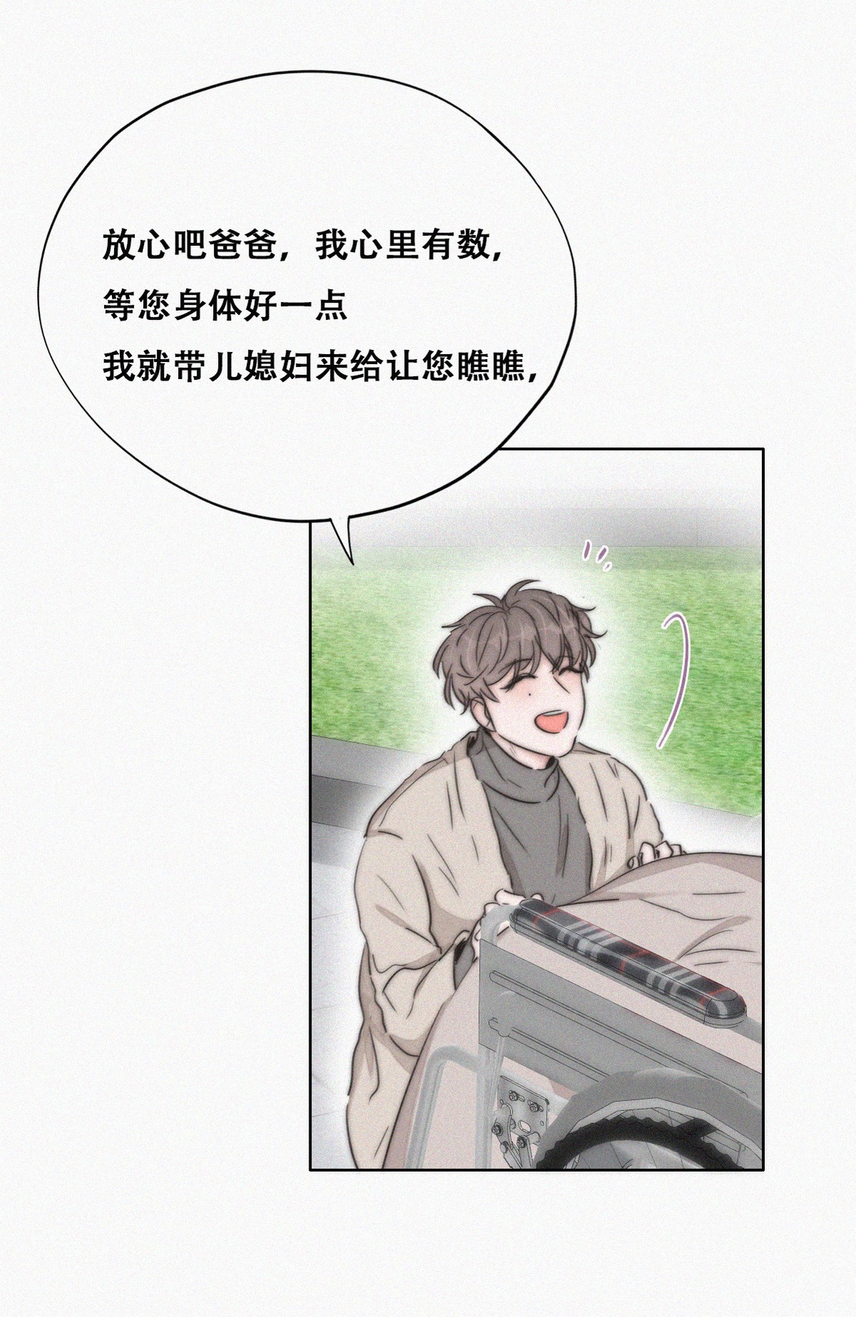 逆袭之好孕人生82 绿箭再作妖