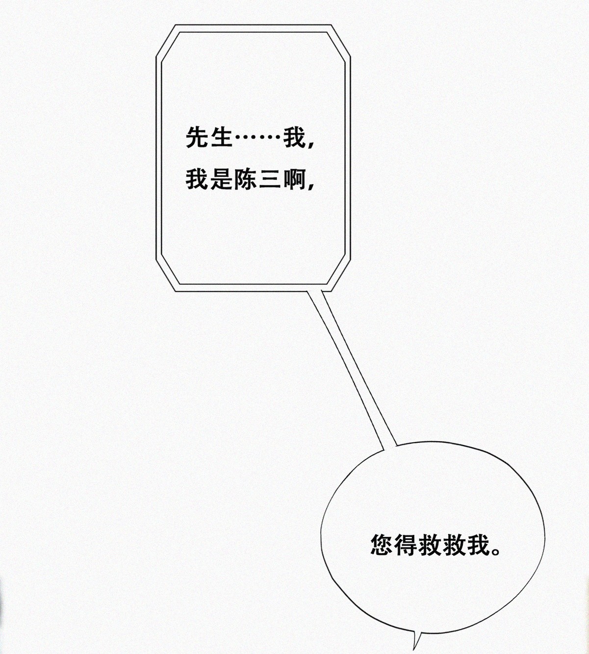 逆袭之好孕人生82 绿箭再作妖