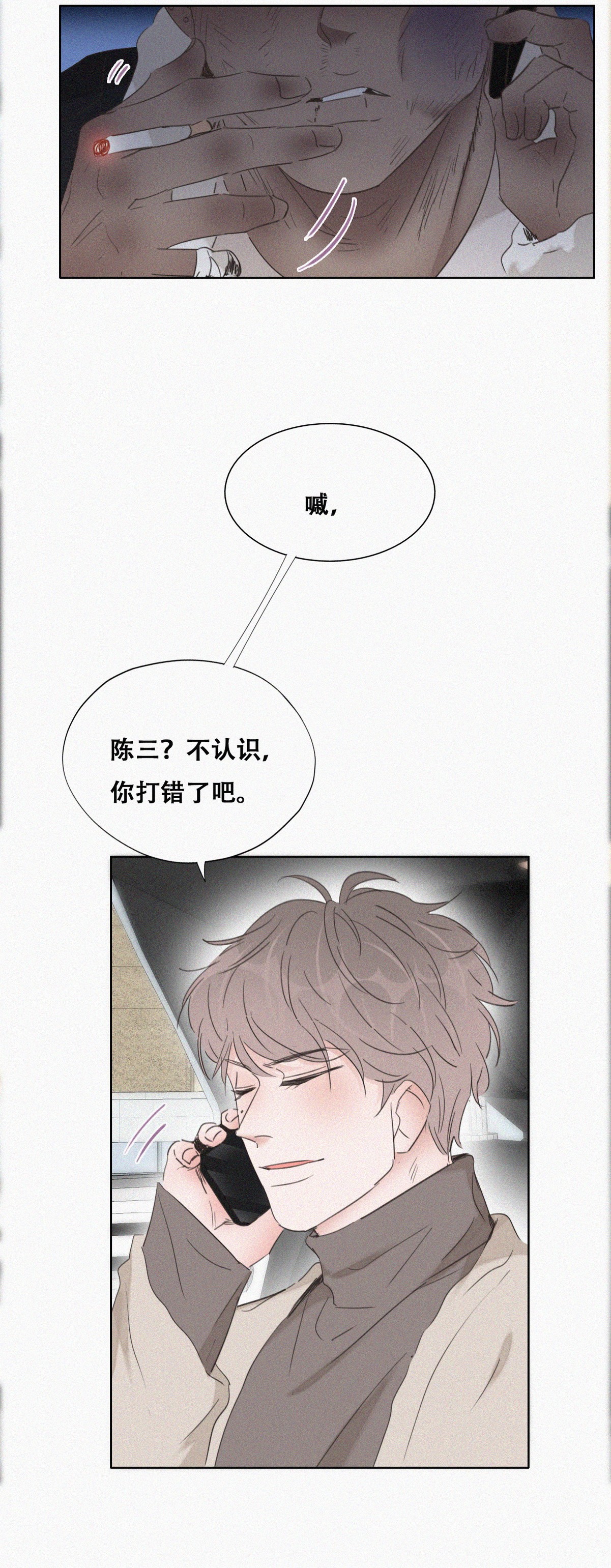 逆袭之好孕人生82 绿箭再作妖