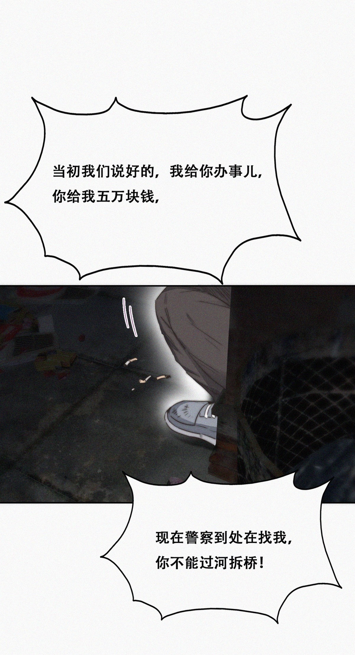 逆袭之好孕人生82 绿箭再作妖