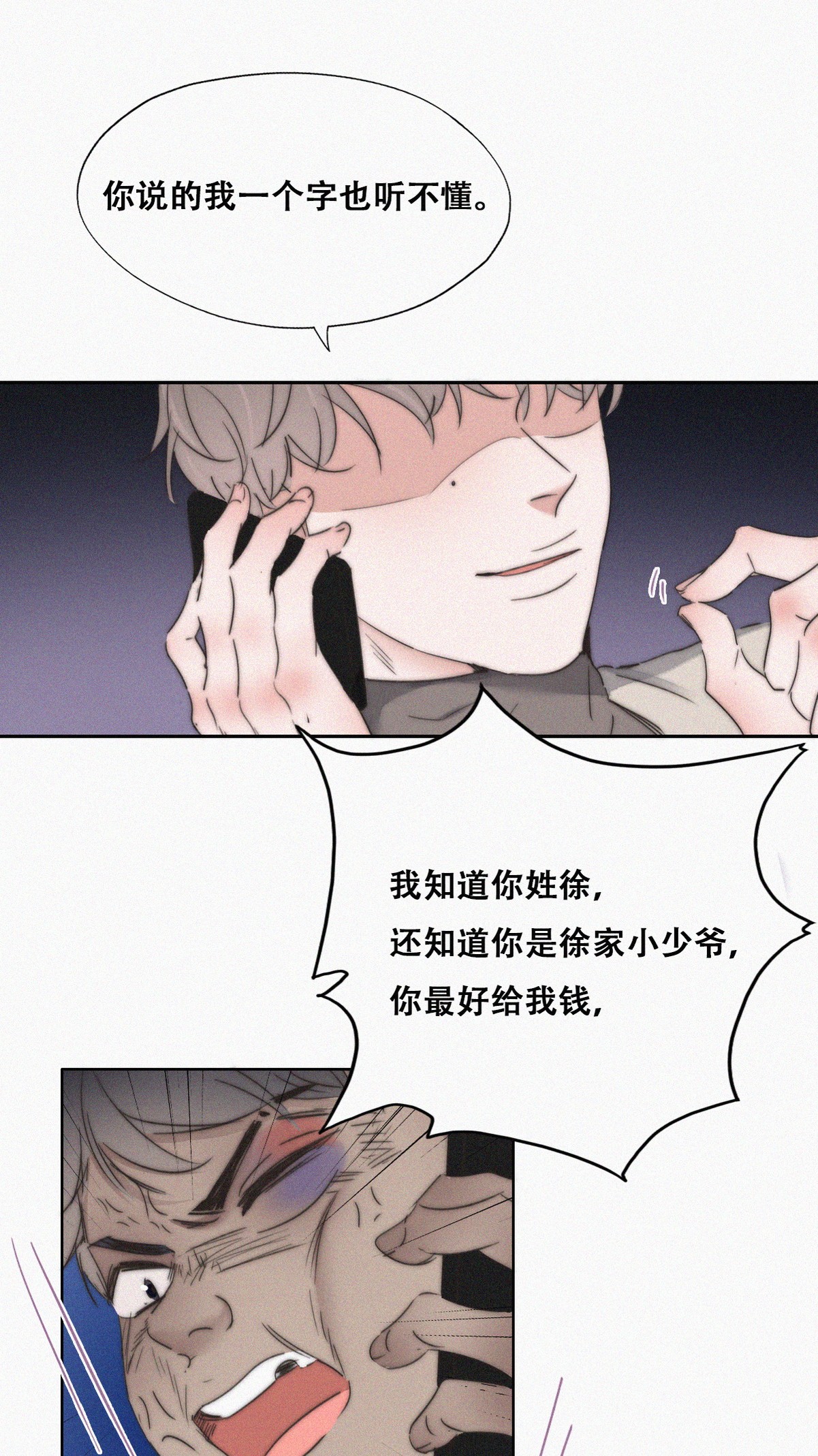 逆袭之好孕人生82 绿箭再作妖
