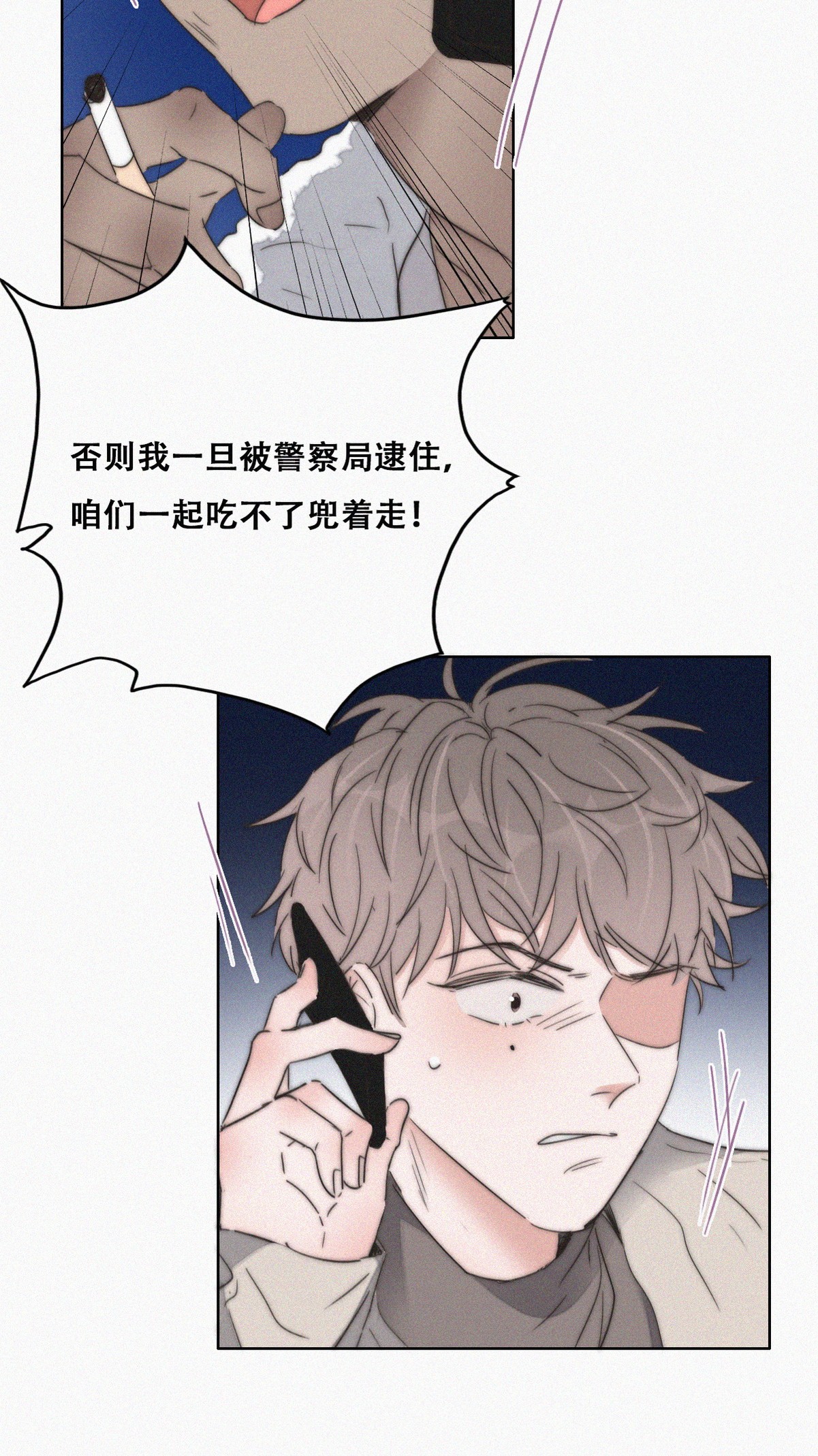 逆袭之好孕人生82 绿箭再作妖