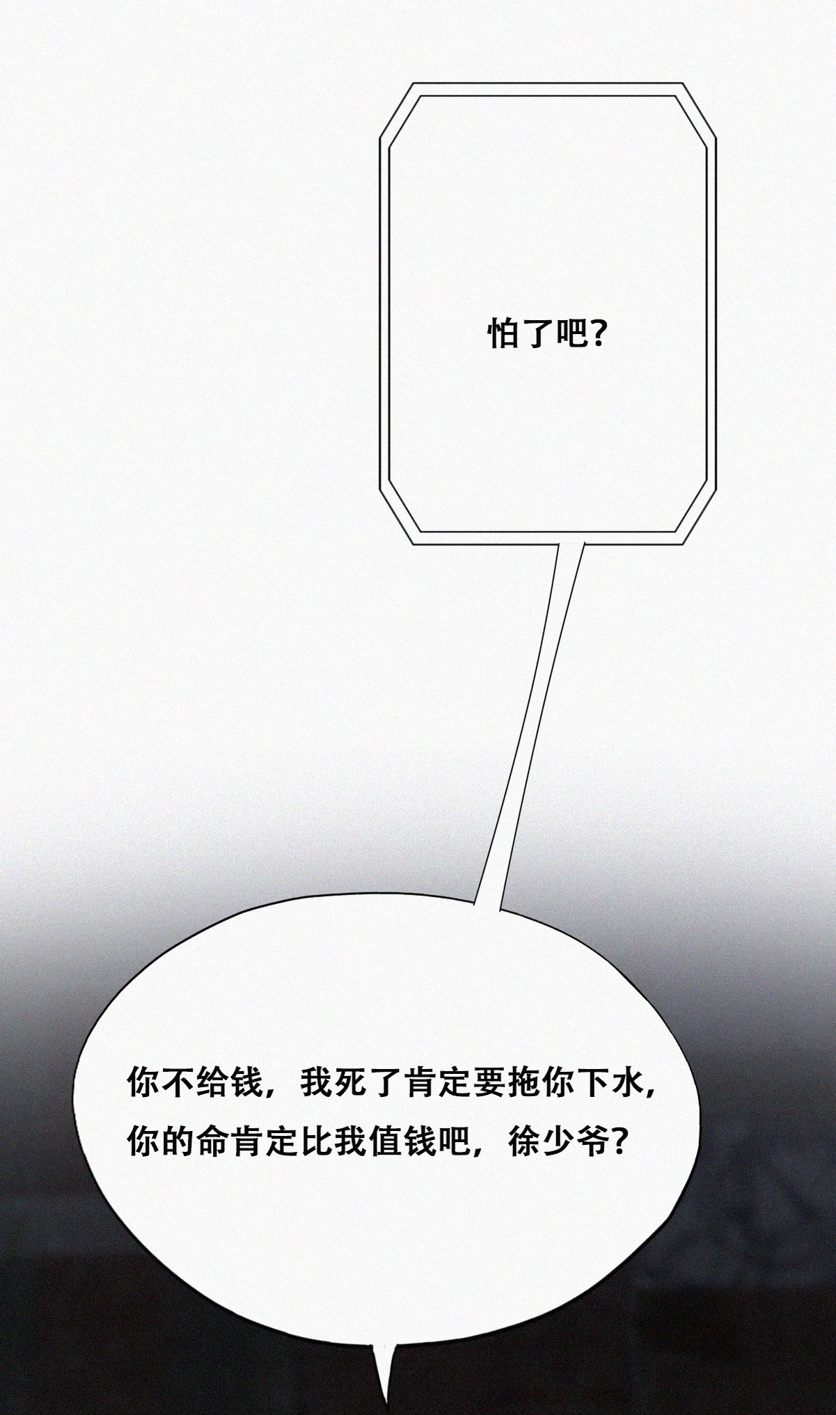 逆袭之好孕人生82 绿箭再作妖