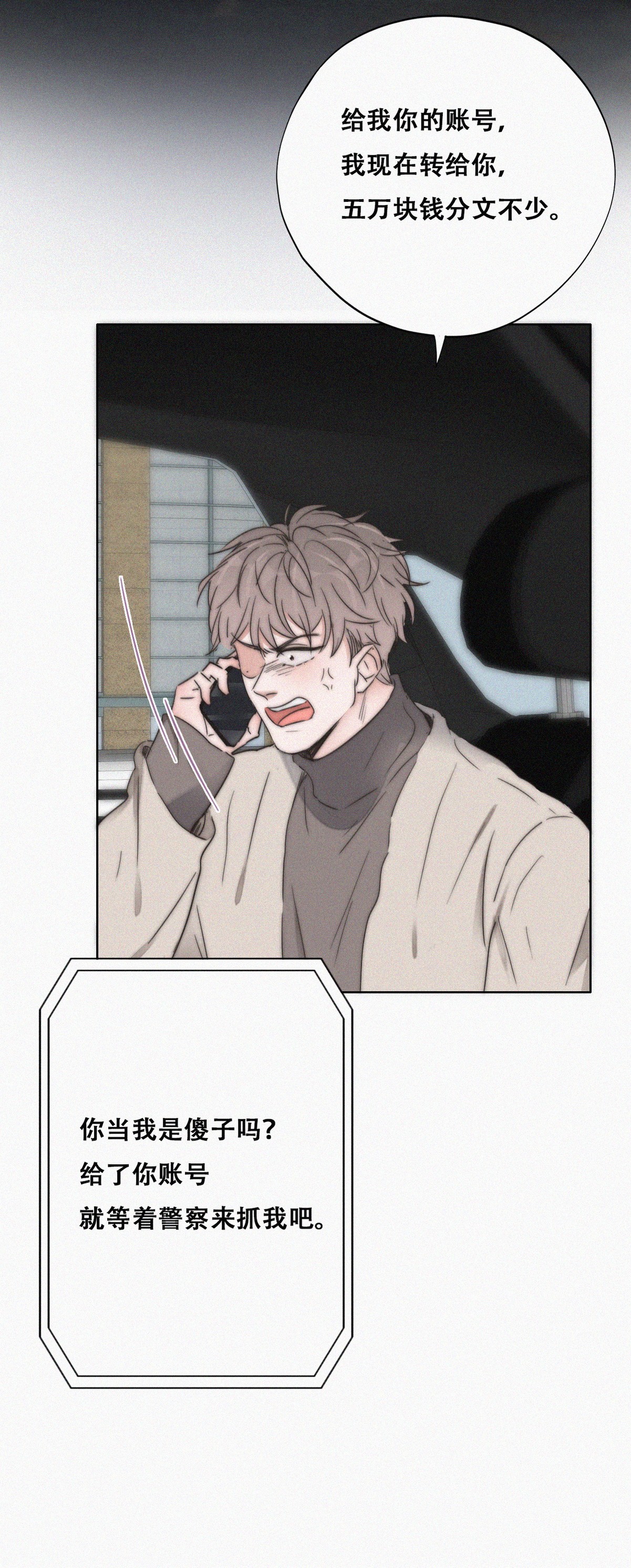 逆袭之好孕人生82 绿箭再作妖
