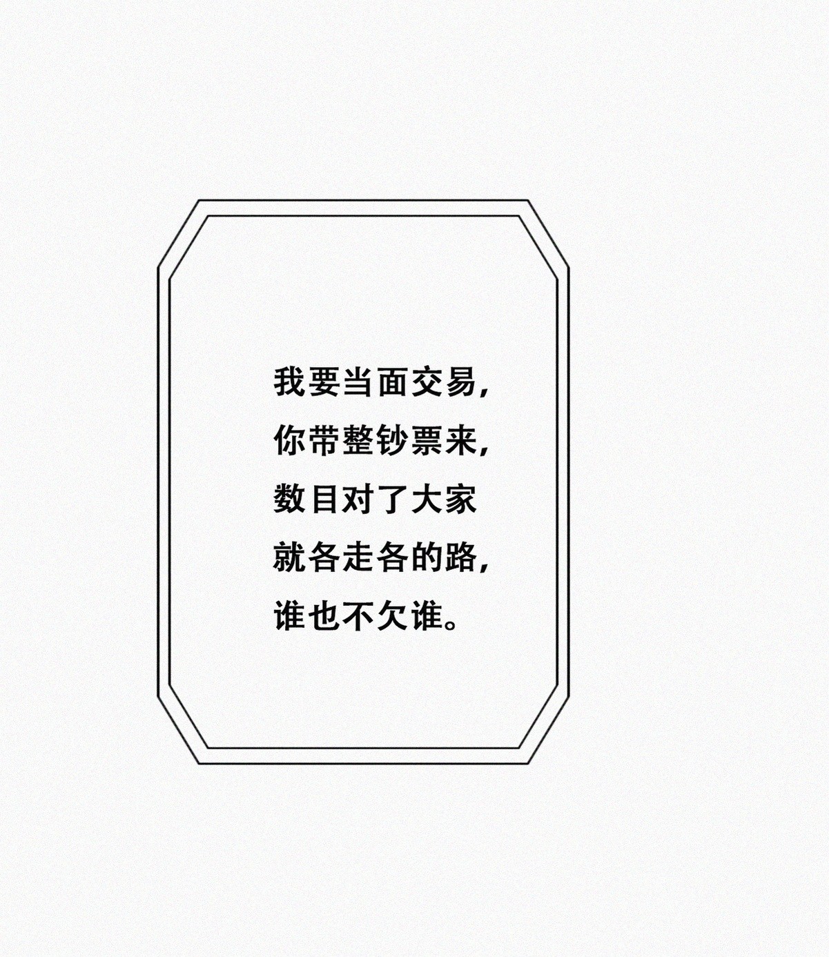逆袭之好孕人生82 绿箭再作妖