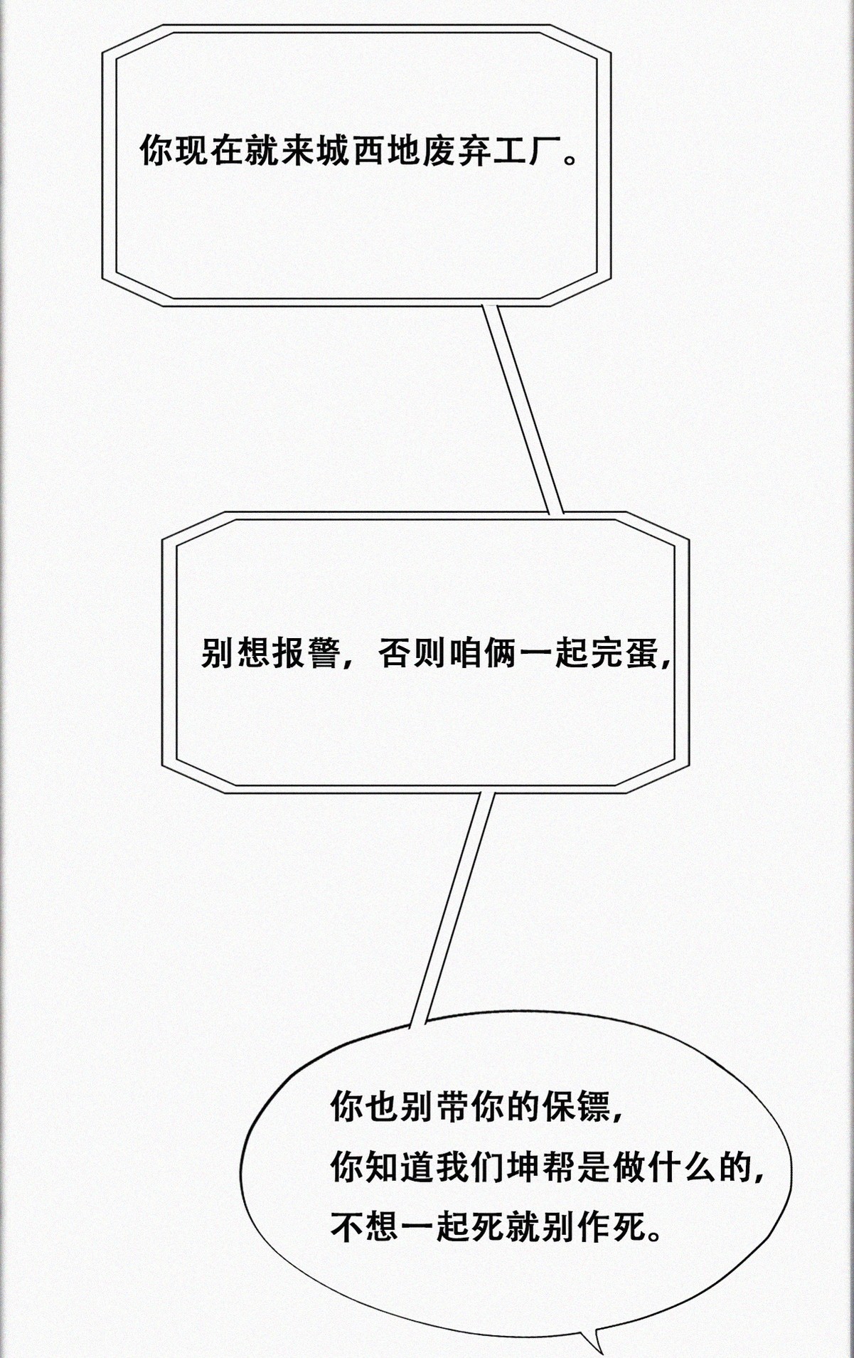 逆袭之好孕人生82 绿箭再作妖