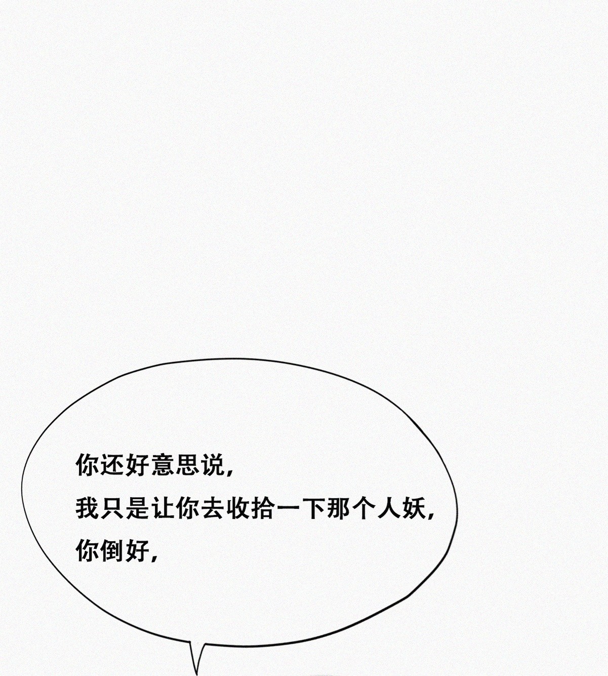 逆袭之好孕人生82 绿箭再作妖