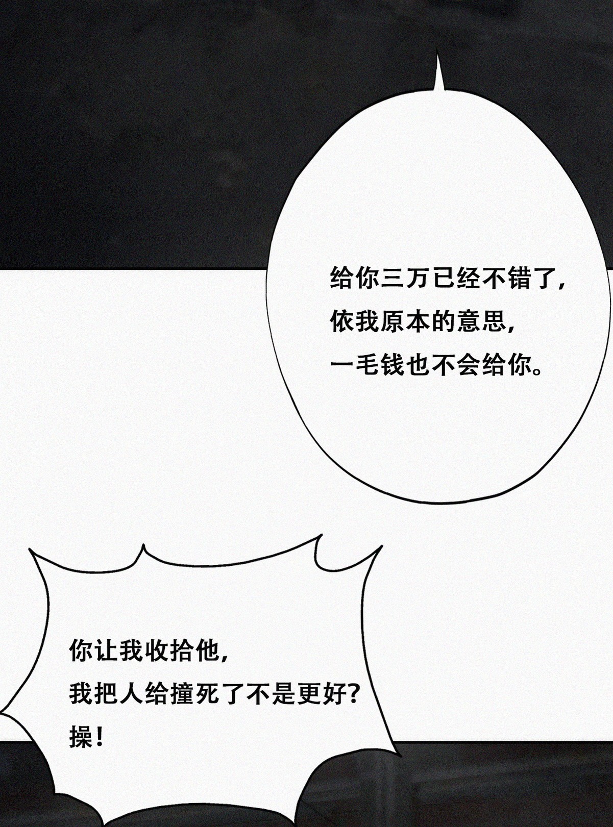 逆袭之好孕人生82 绿箭再作妖