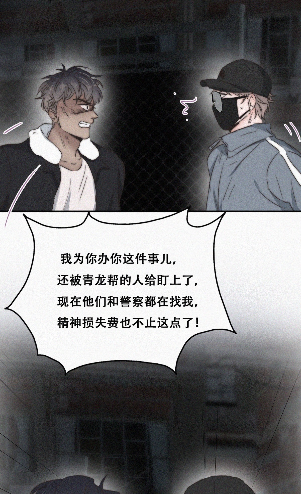 逆袭之好孕人生82 绿箭再作妖