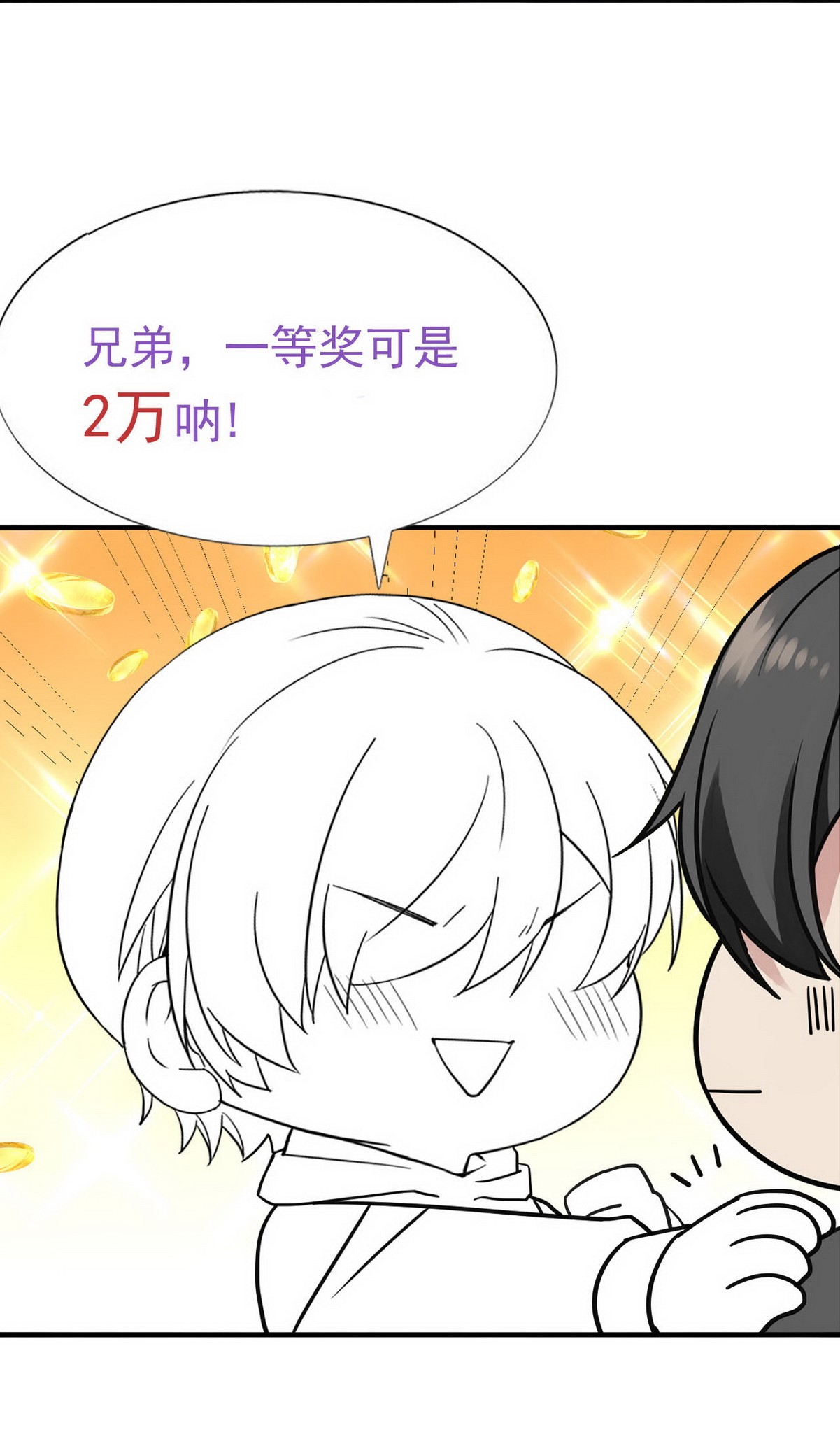 逆袭之好孕人生82 绿箭再作妖