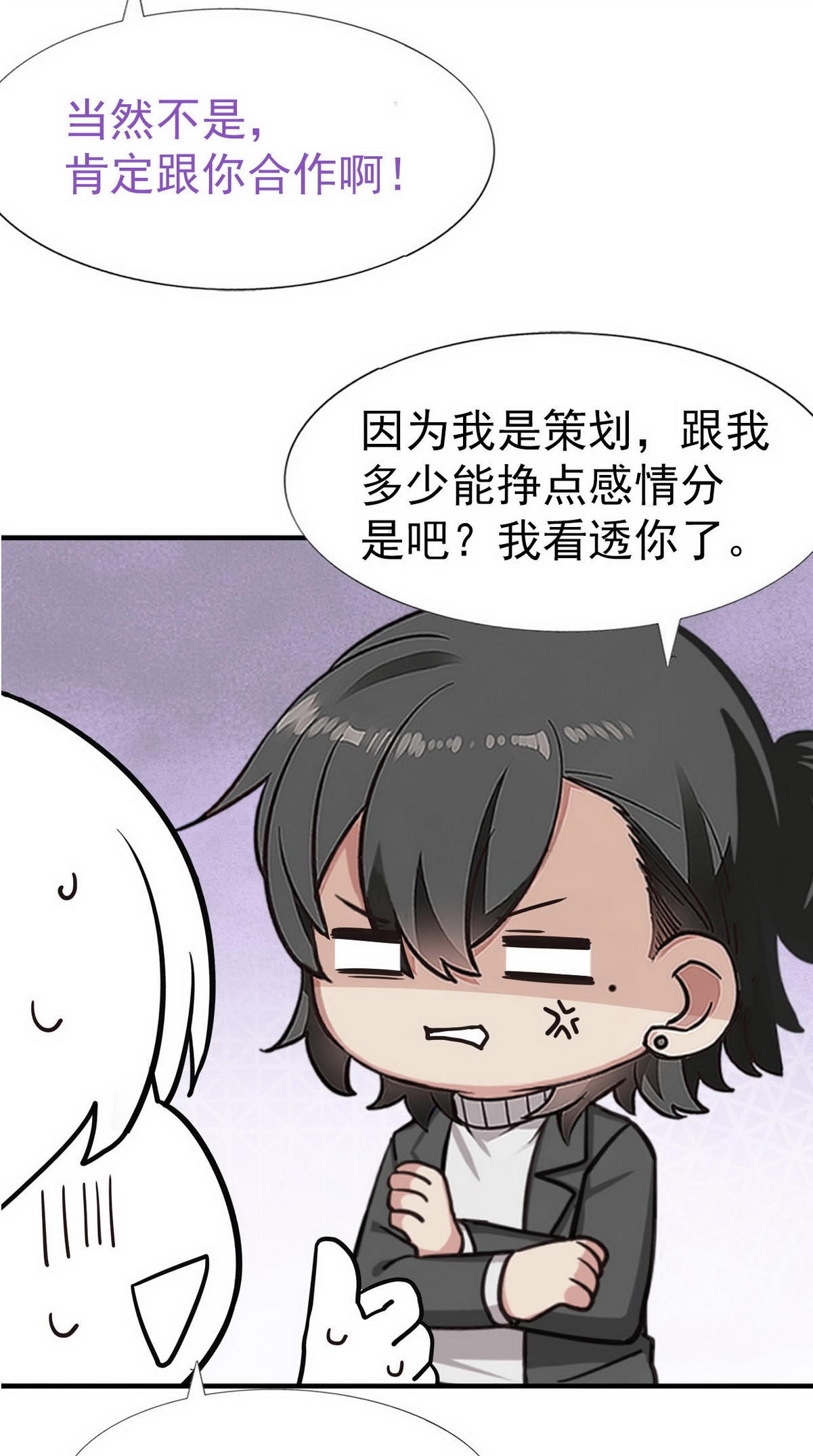 逆袭之好孕人生82 绿箭再作妖