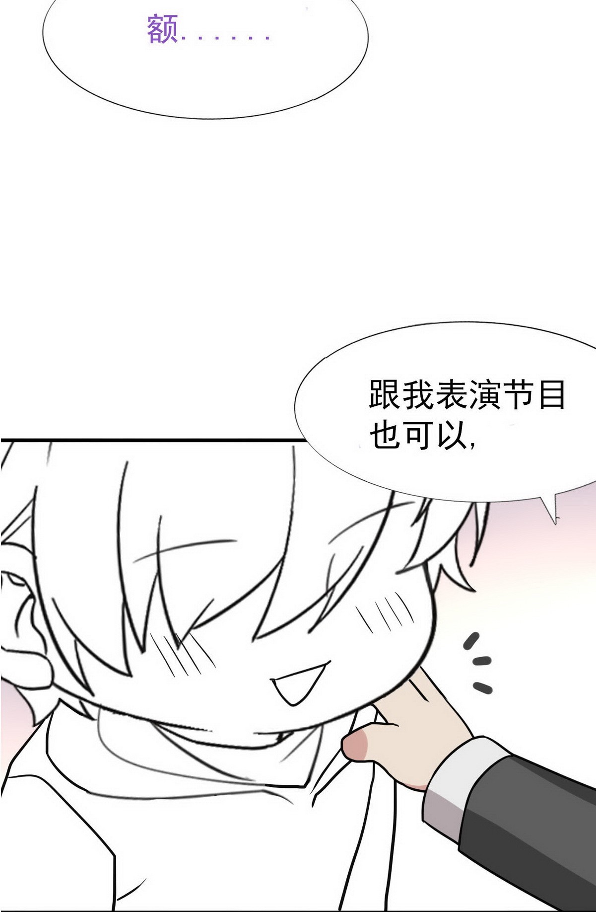 逆袭之好孕人生82 绿箭再作妖