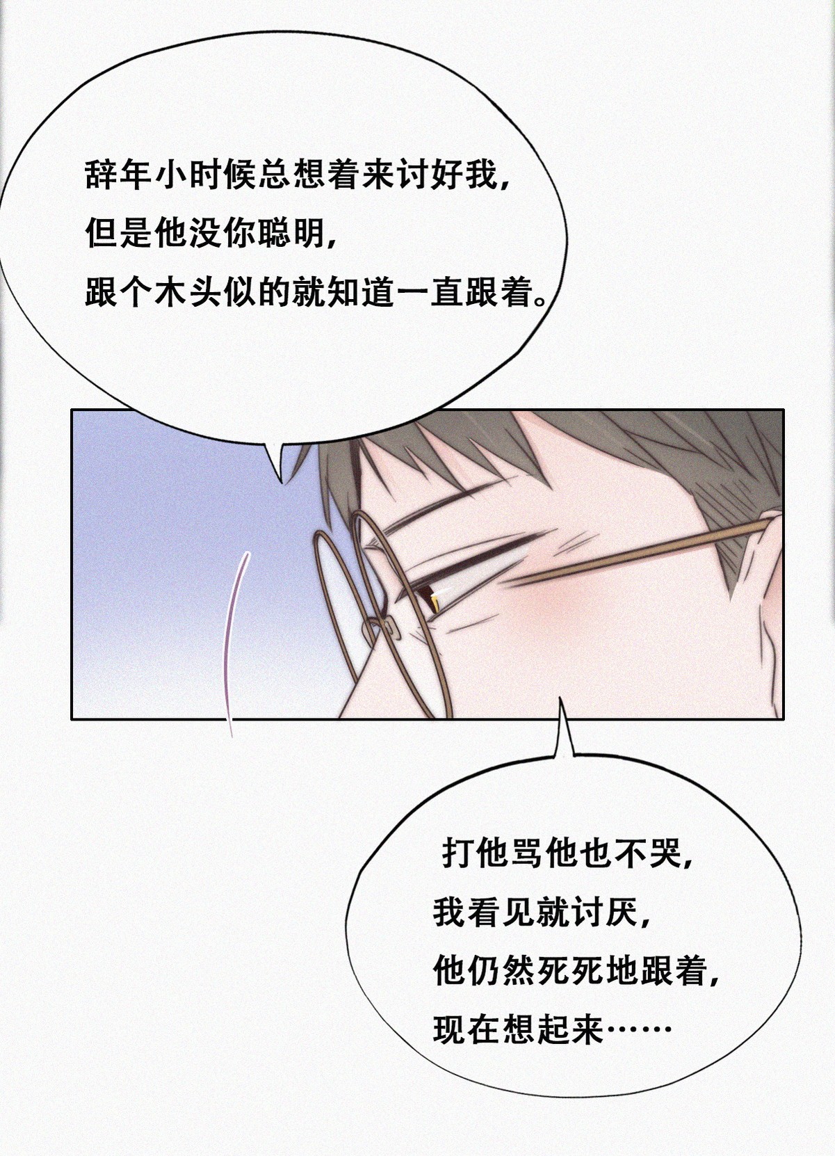 逆袭之好孕人生82 绿箭再作妖