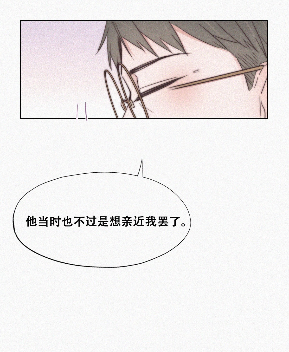 逆袭之好孕人生82 绿箭再作妖