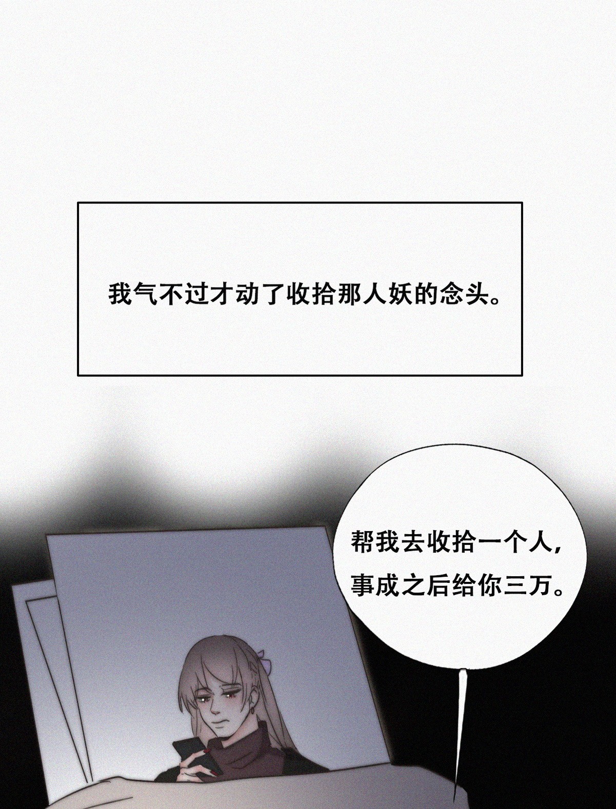 逆袭之好孕人生83 设计整绿箭