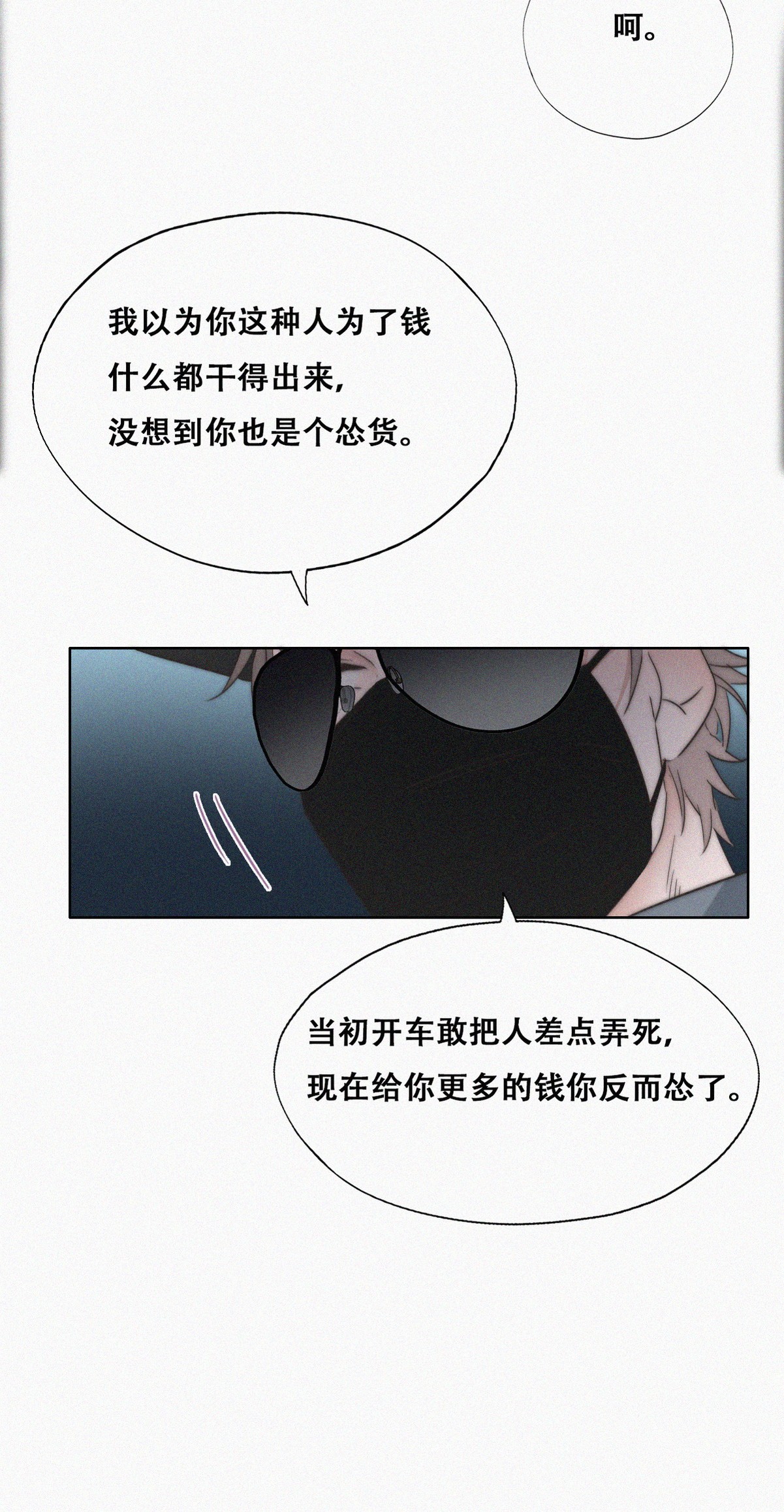 逆袭之好孕人生83 设计整绿箭