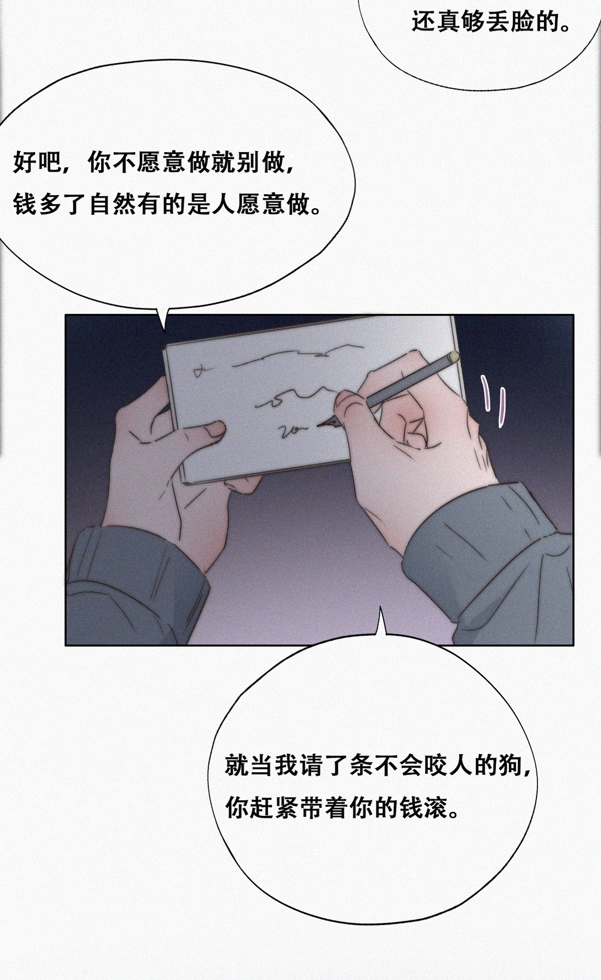 逆袭之好孕人生83 设计整绿箭