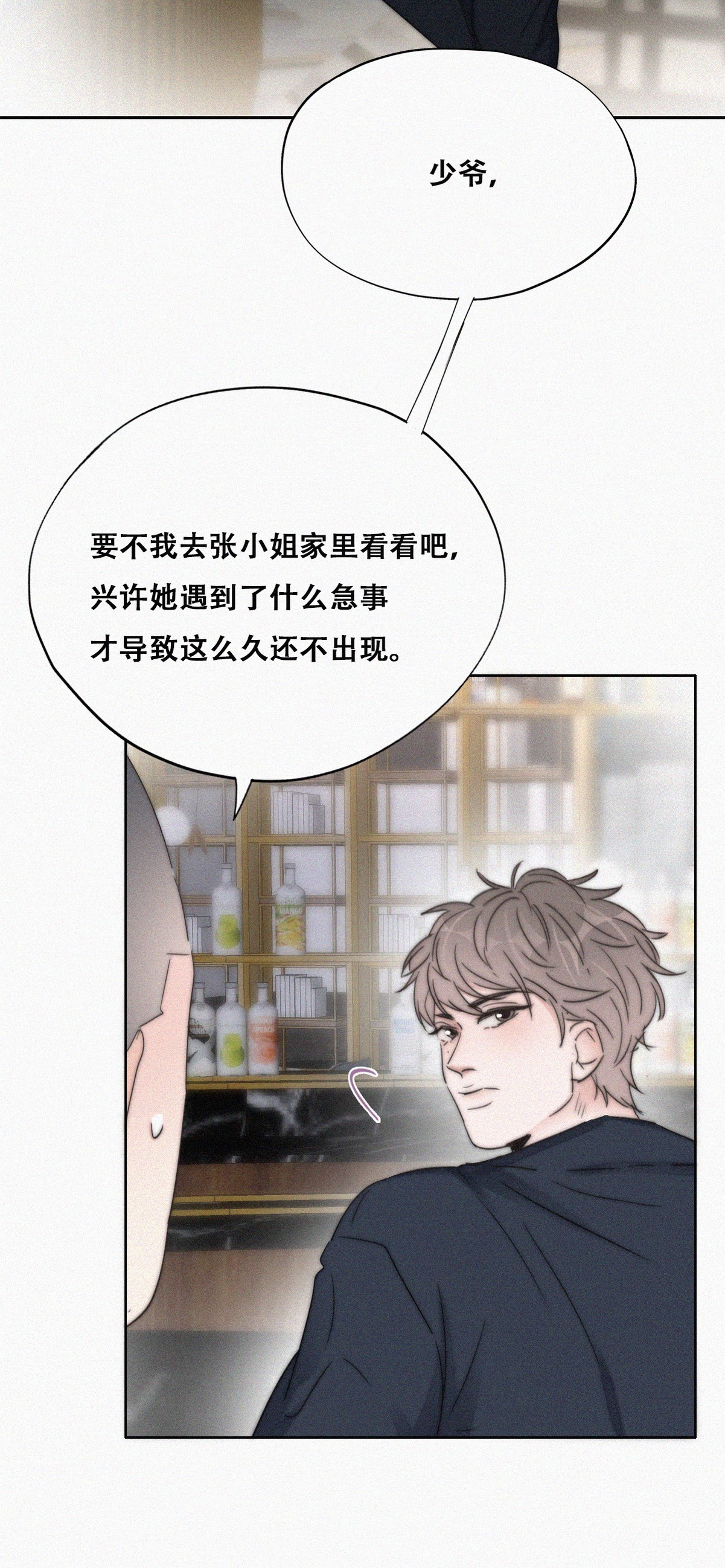 逆袭之好孕人生83 设计整绿箭