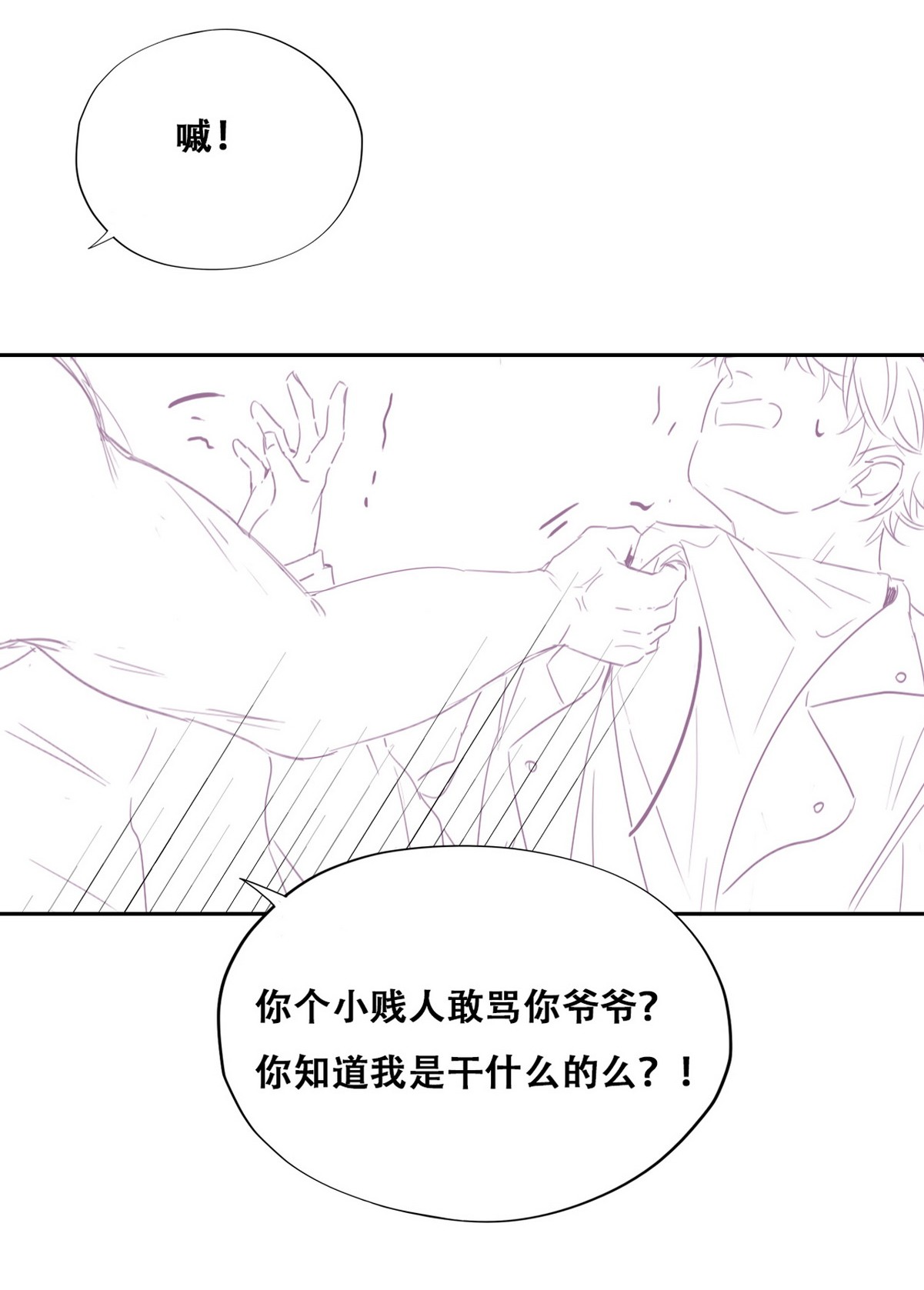 逆袭之好孕人生83 设计整绿箭