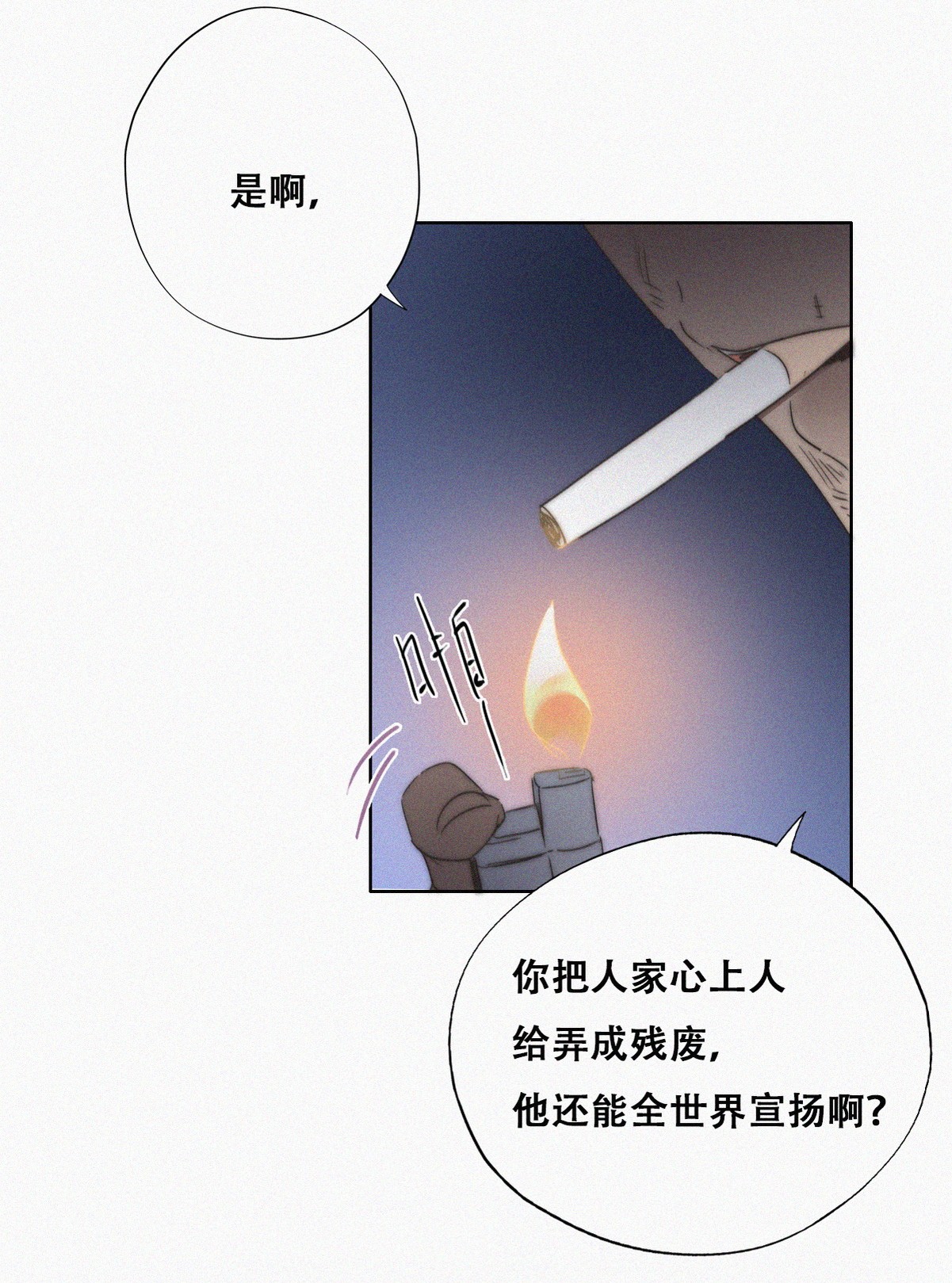 逆袭之好孕人生83 设计整绿箭