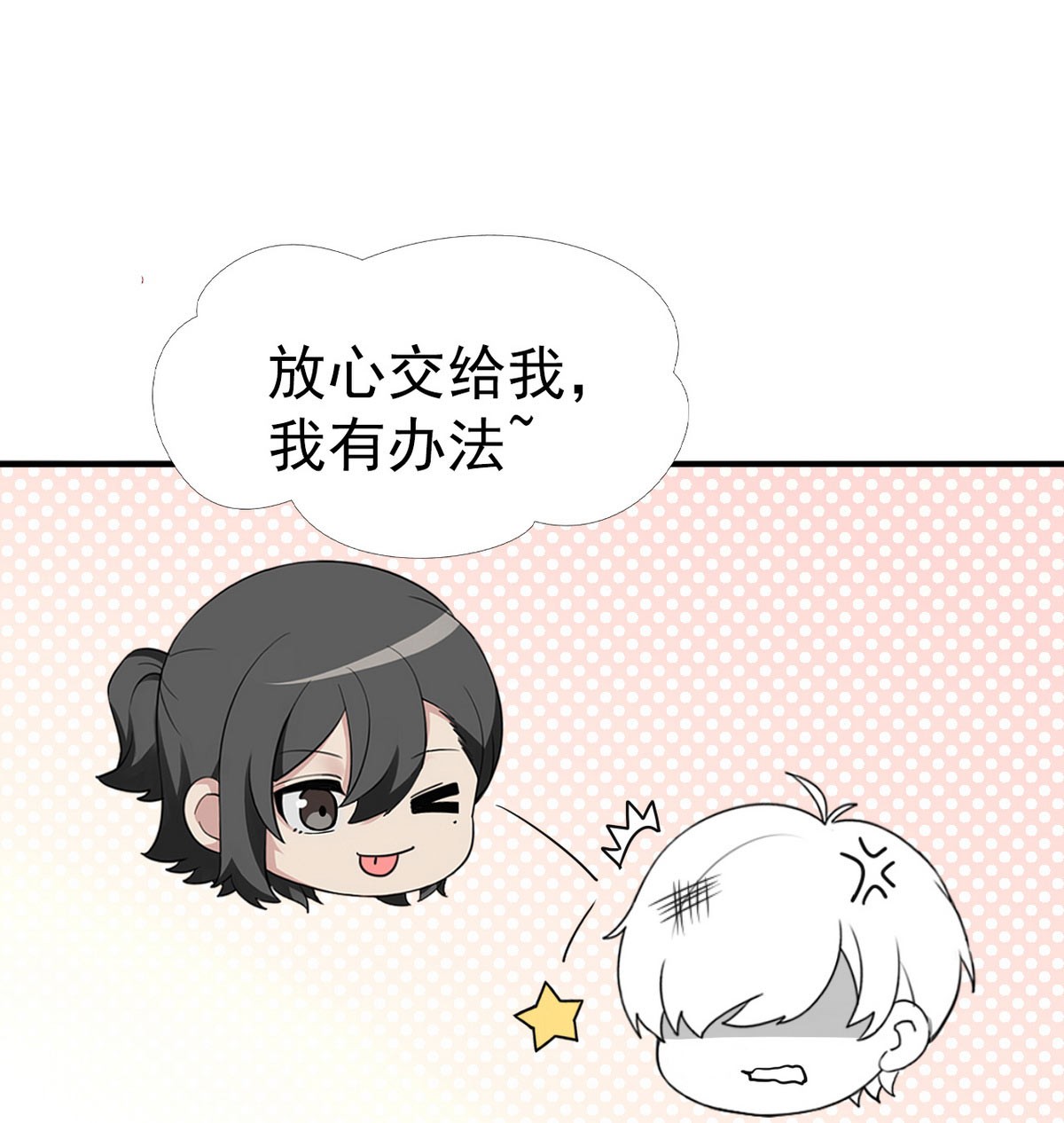 逆袭之好孕人生84 春节番外