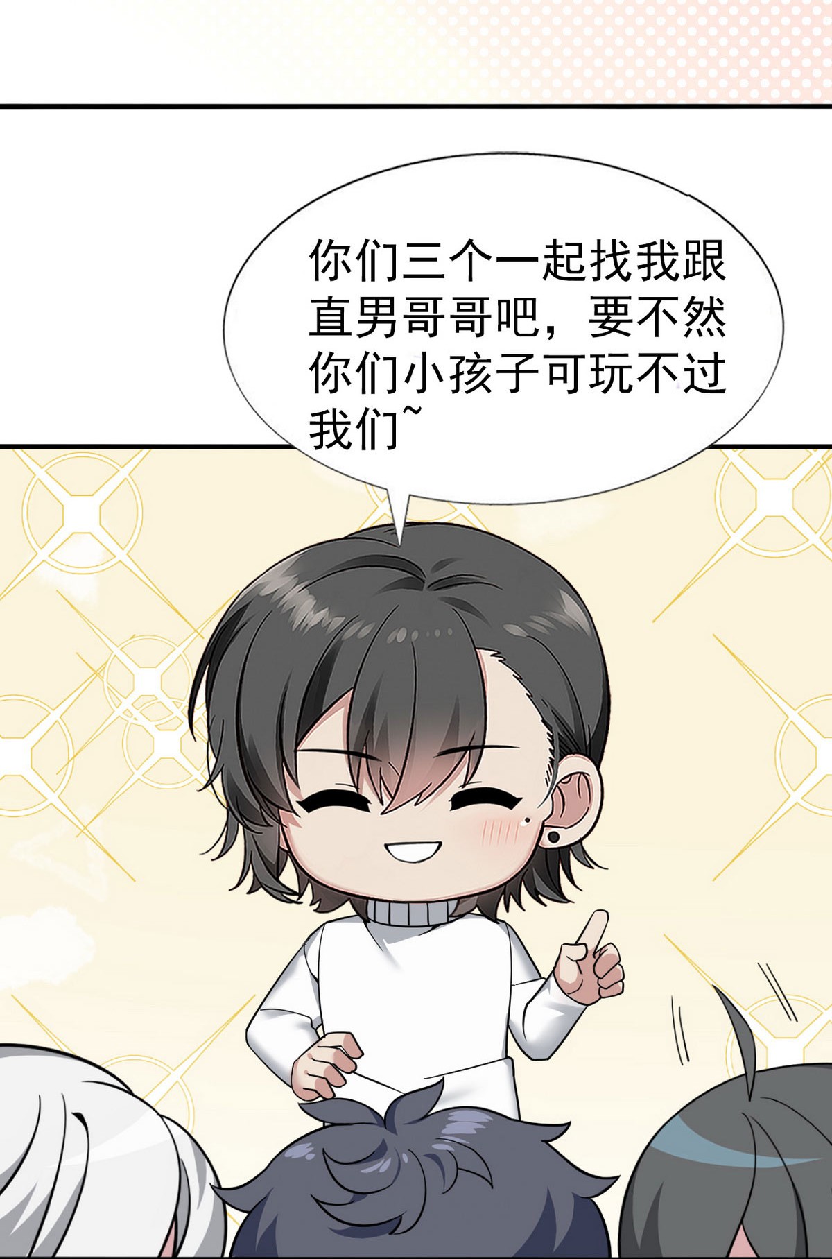 逆袭之好孕人生84 春节番外