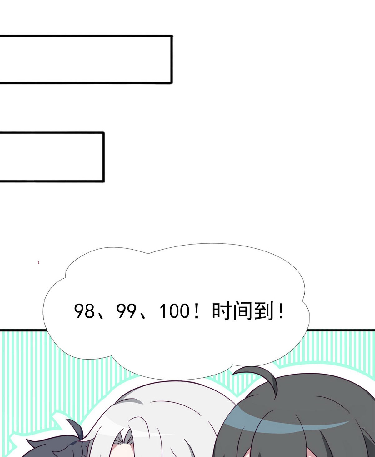 逆袭之好孕人生84 春节番外