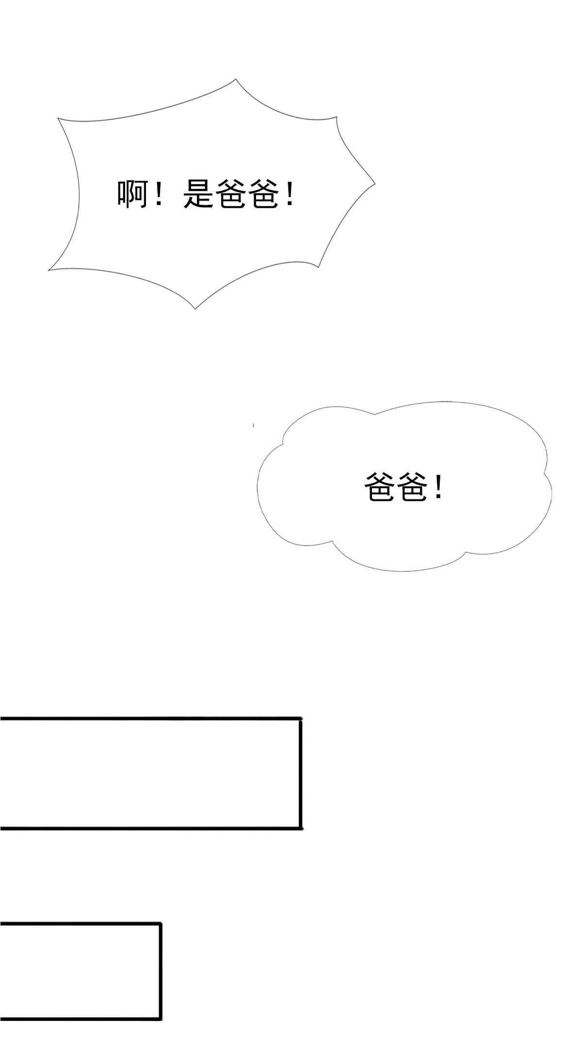 逆袭之好孕人生84 春节番外