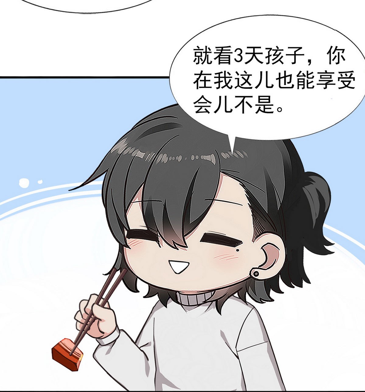 逆袭之好孕人生84 春节番外