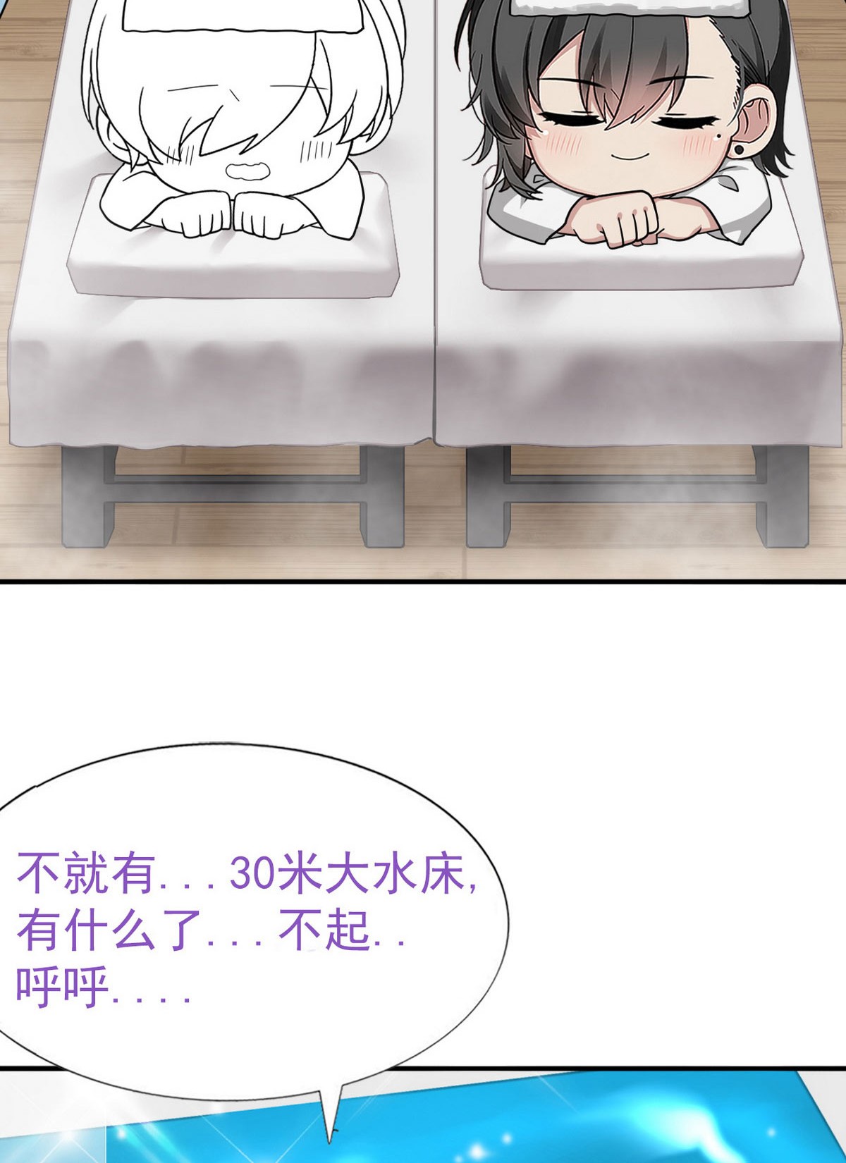 逆袭之好孕人生84 春节番外