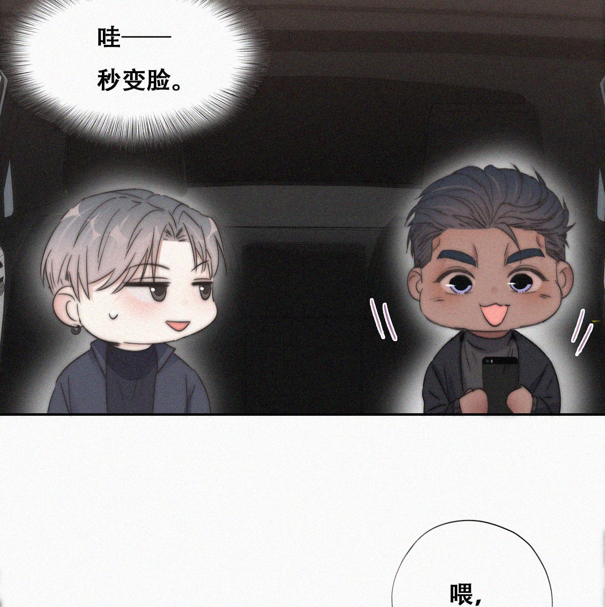 逆袭之好孕人生85 好戏开始