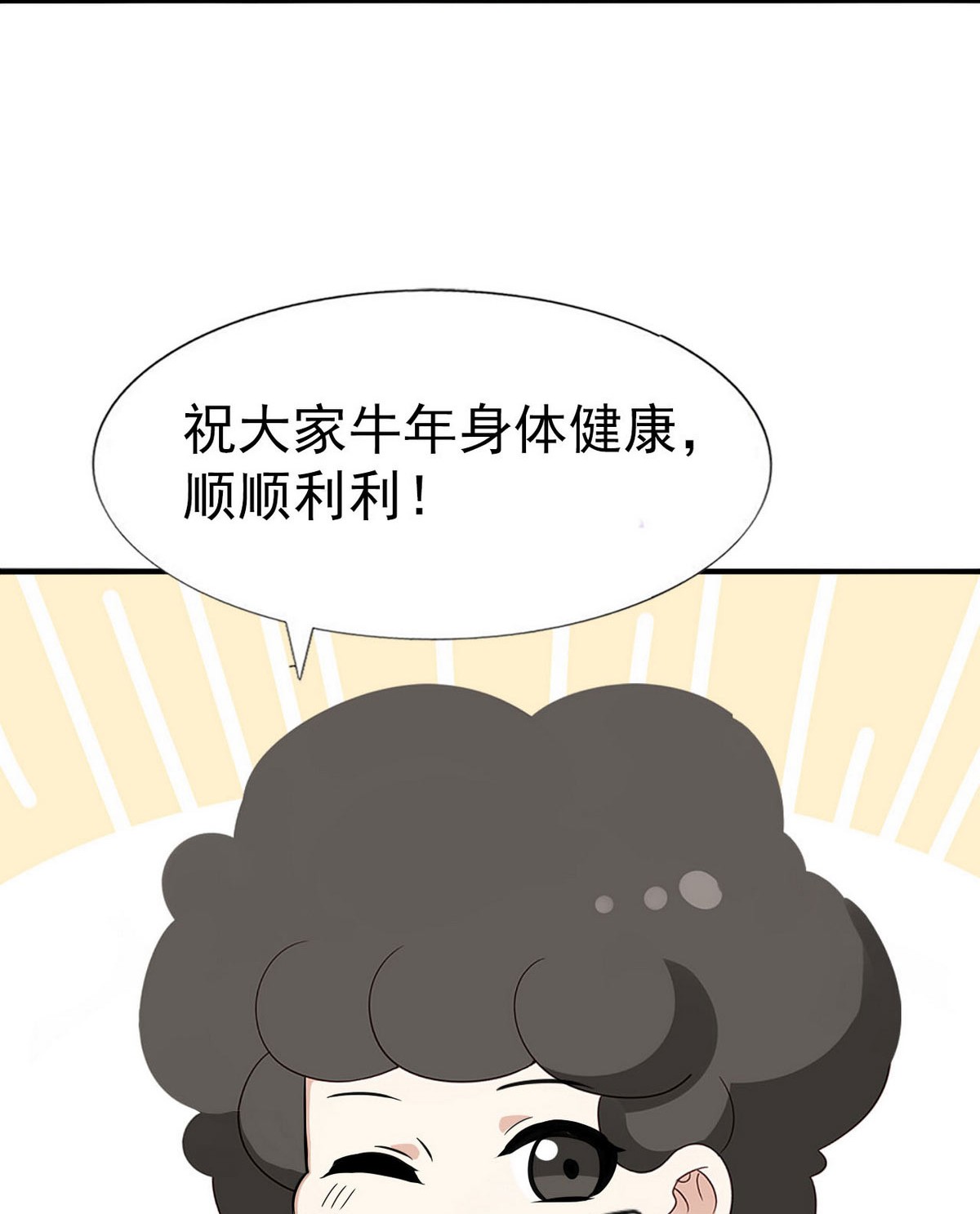 逆袭之好孕人生85 好戏开始