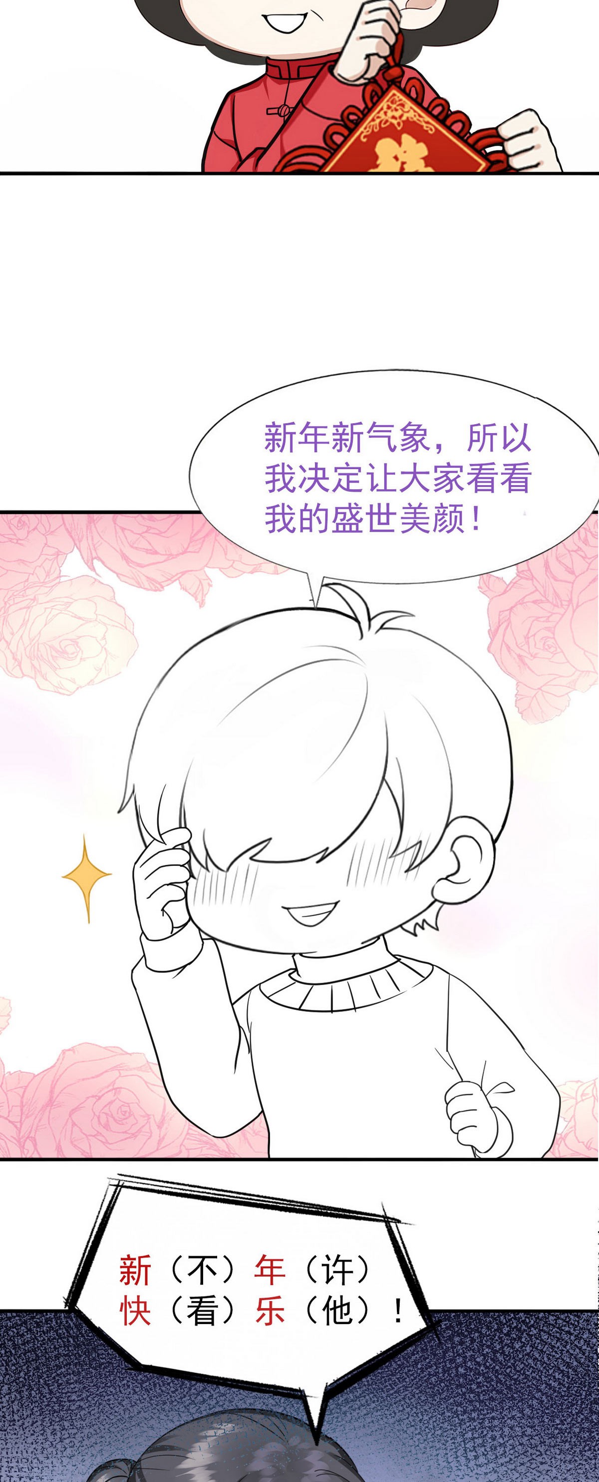 逆袭之好孕人生85 好戏开始