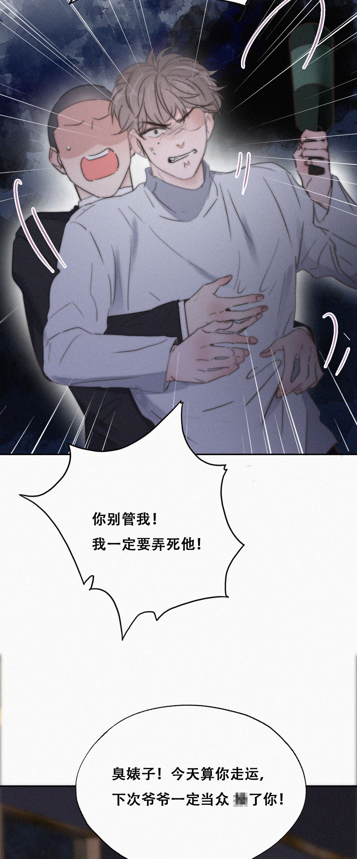 逆袭之好孕人生86 看他想怎么死