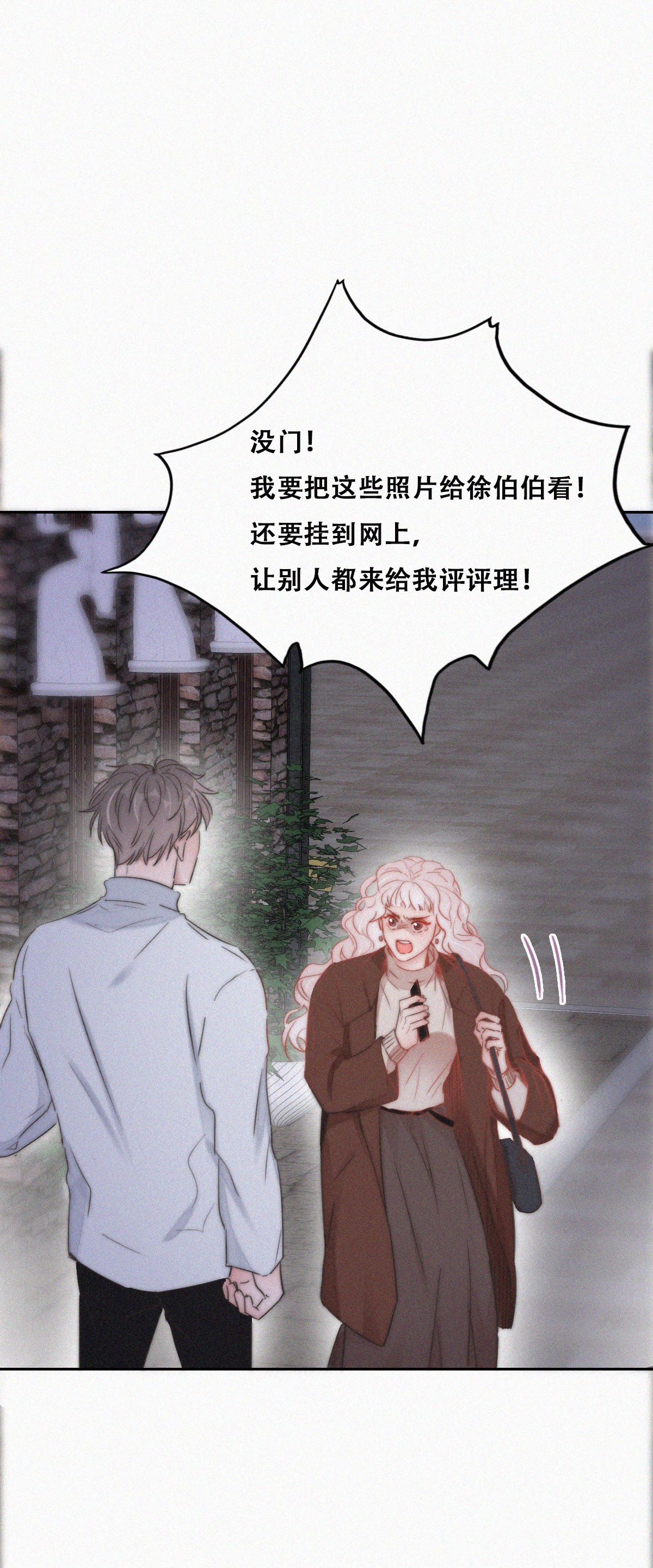 逆袭之好孕人生86 看他想怎么死