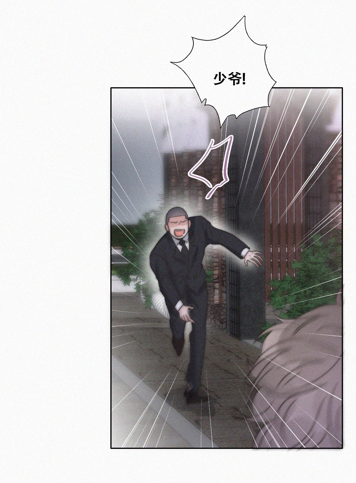逆袭之好孕人生86 看他想怎么死