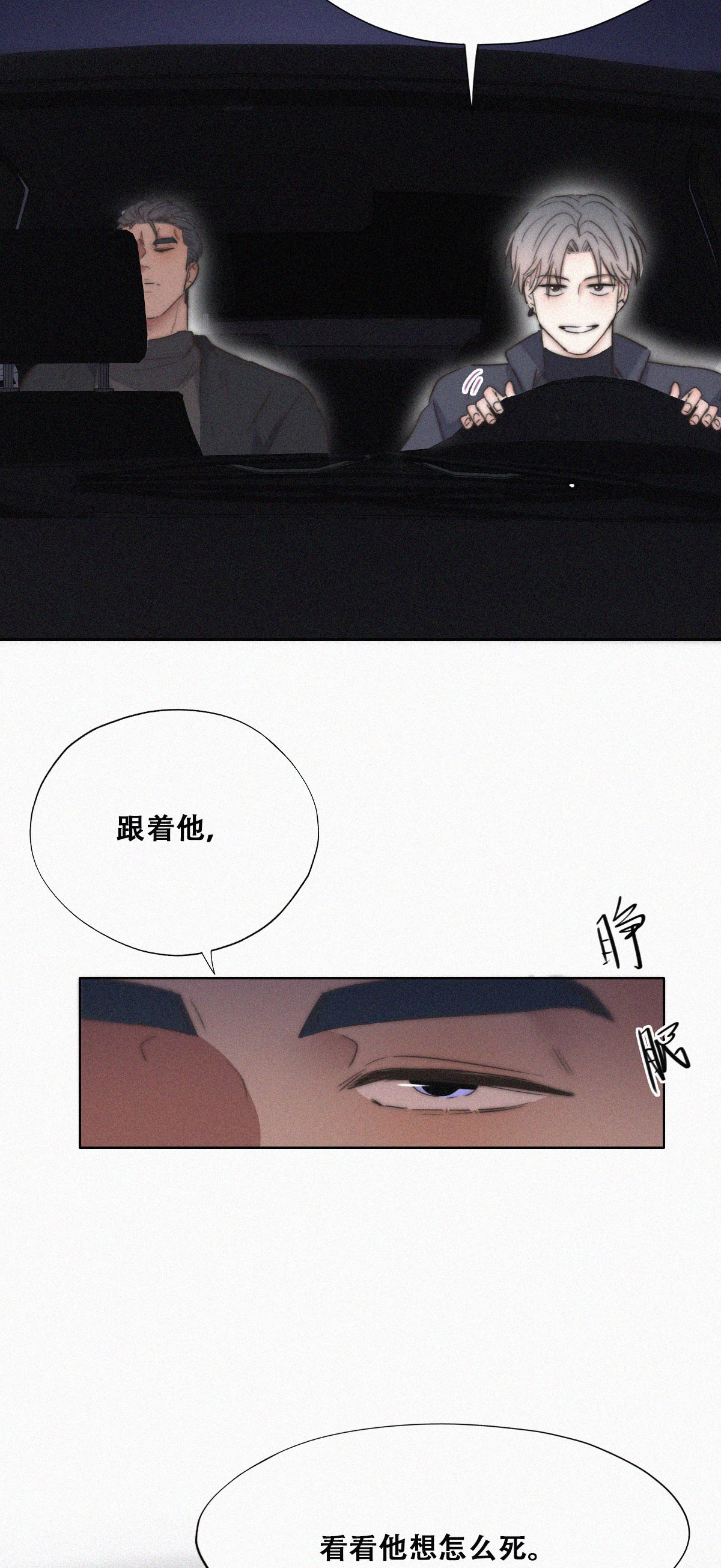 逆袭之好孕人生86 看他想怎么死