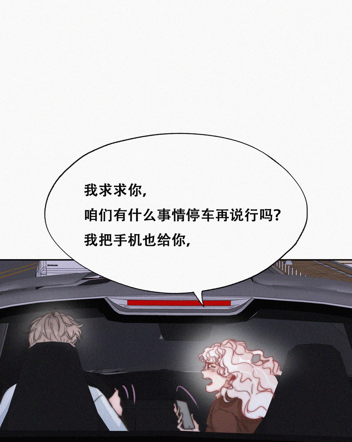 逆袭之好孕人生87 黑炭亲自飙车